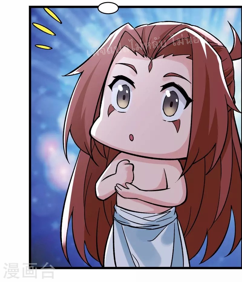 ฮาเร็มของข้ามีแต่ลูกศิษย์หญิงทั้งนั้น ตอนที่ 69 หน้า 12