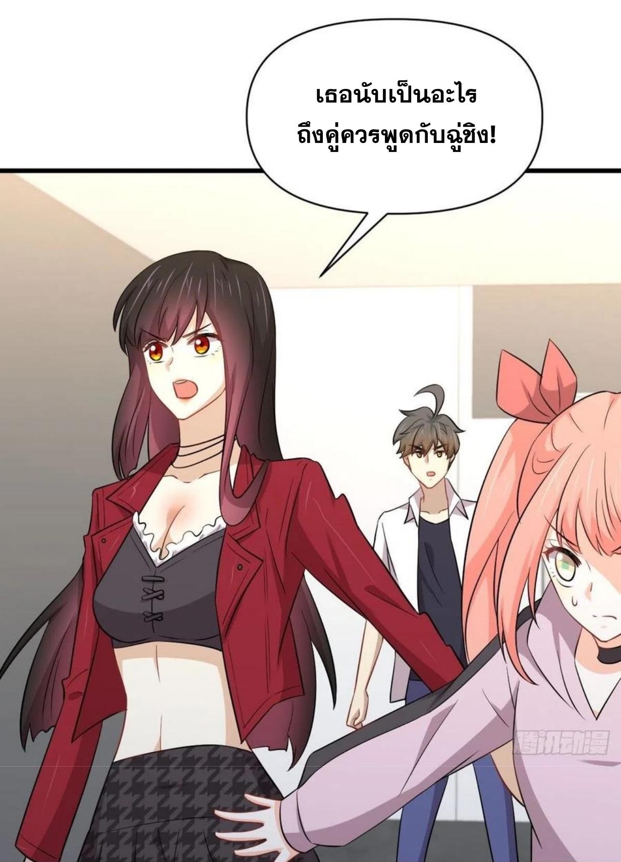 Immortal Swordsman in The Reverse World ข้าเซียนกระบี่ไม่เกาะสตรี ตอนที่ 221 หน้า 3