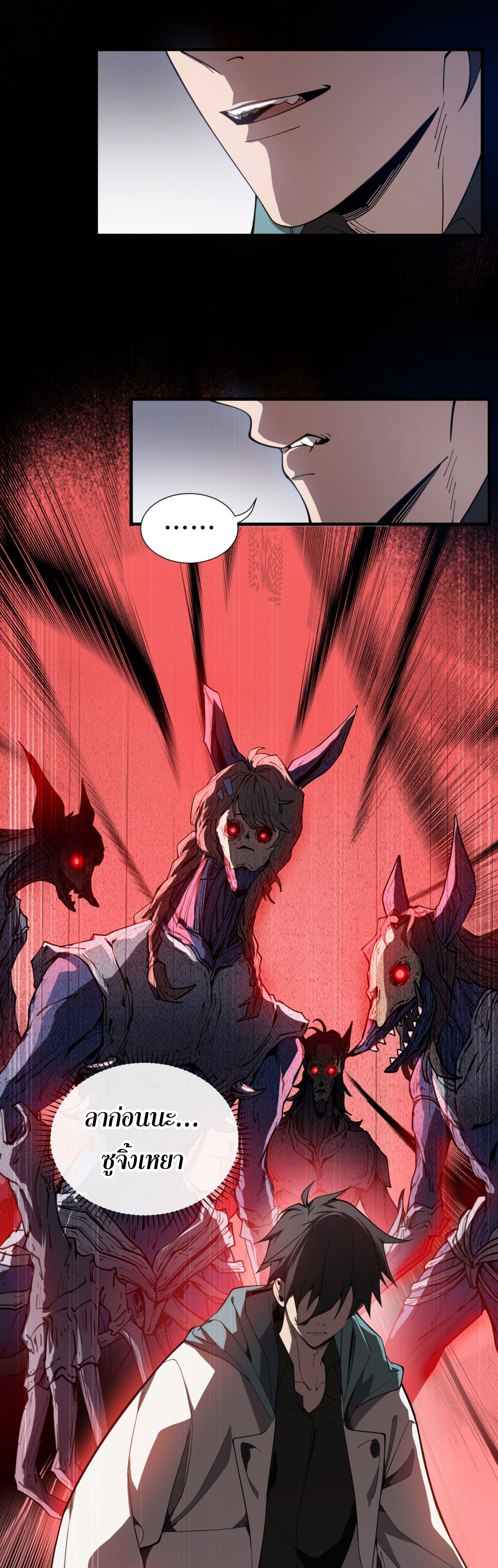 ฉันคือผู้ผูกมัดพันธสัญญารับใช้ตัวเอง(ซ้ำ) ตอนที่ 2 หน้า 37