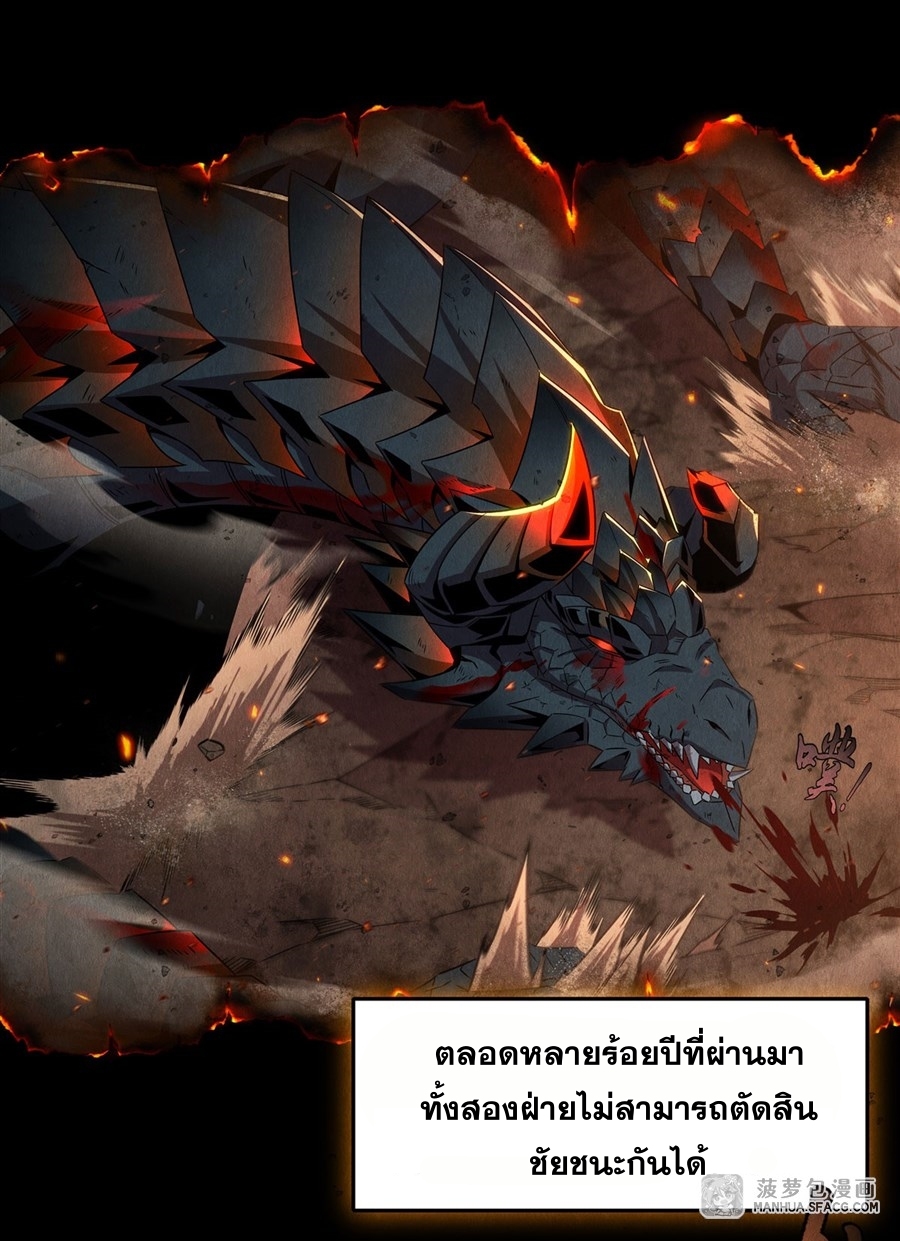 Shut Up, Evil Dragon! หุบปากซะยัยมังกรร้ายข้าไม่อยากมีลูกกับเจ้าอีกแล้ว ตอนที่ 1 หน้า 15