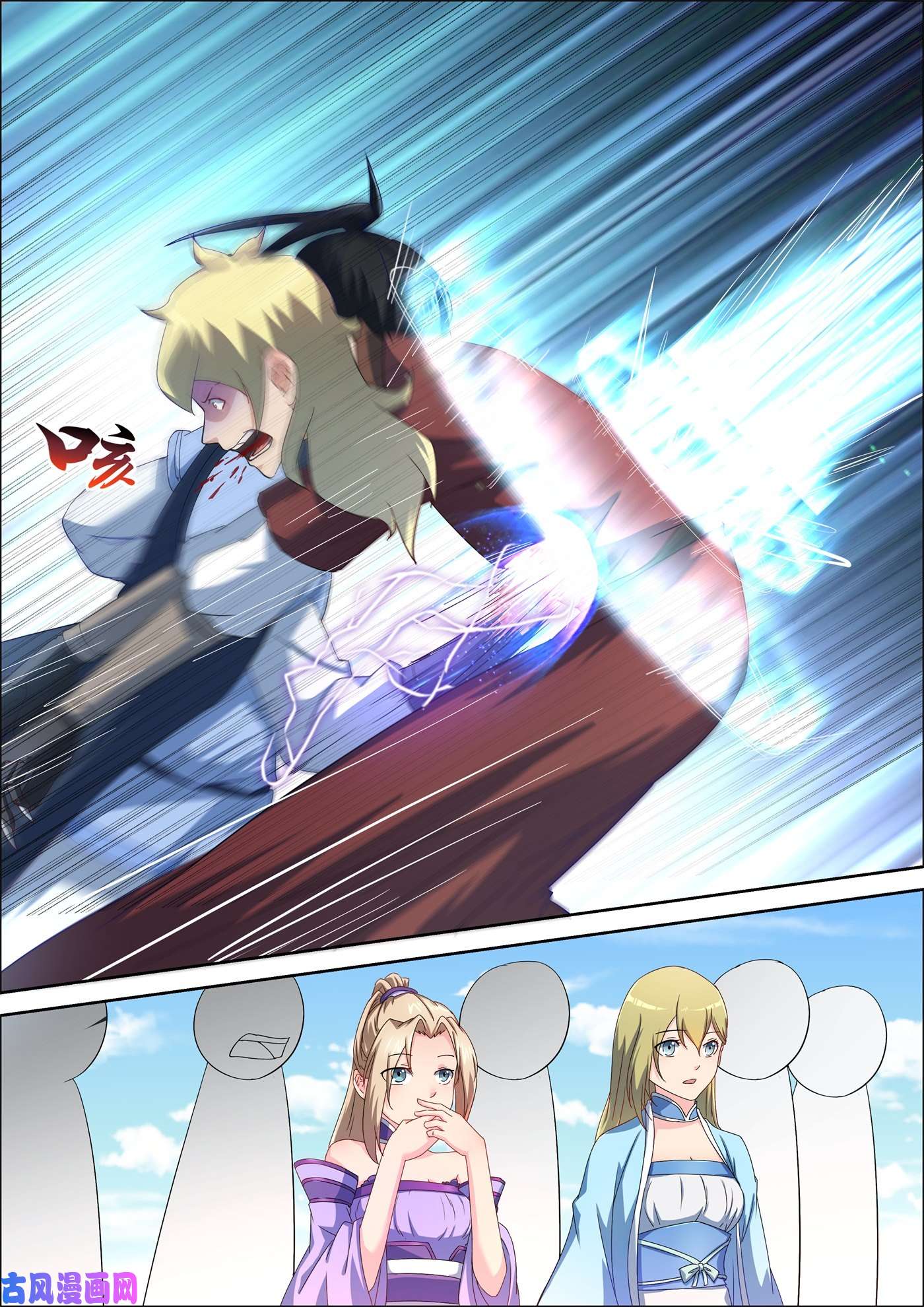 การแก้แค้นของชายผู้โดดเดี่ยว ตอนที่ 60 หน้า 6