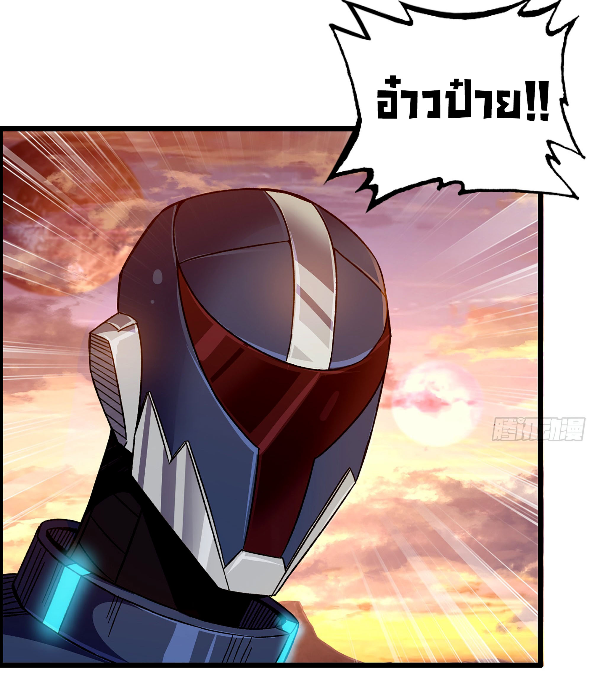 หนึ่งมือข้าบัญชาเกมพลิกจักรวาล (I Dominate the Game) ตอนที่ 4 หน้า 15