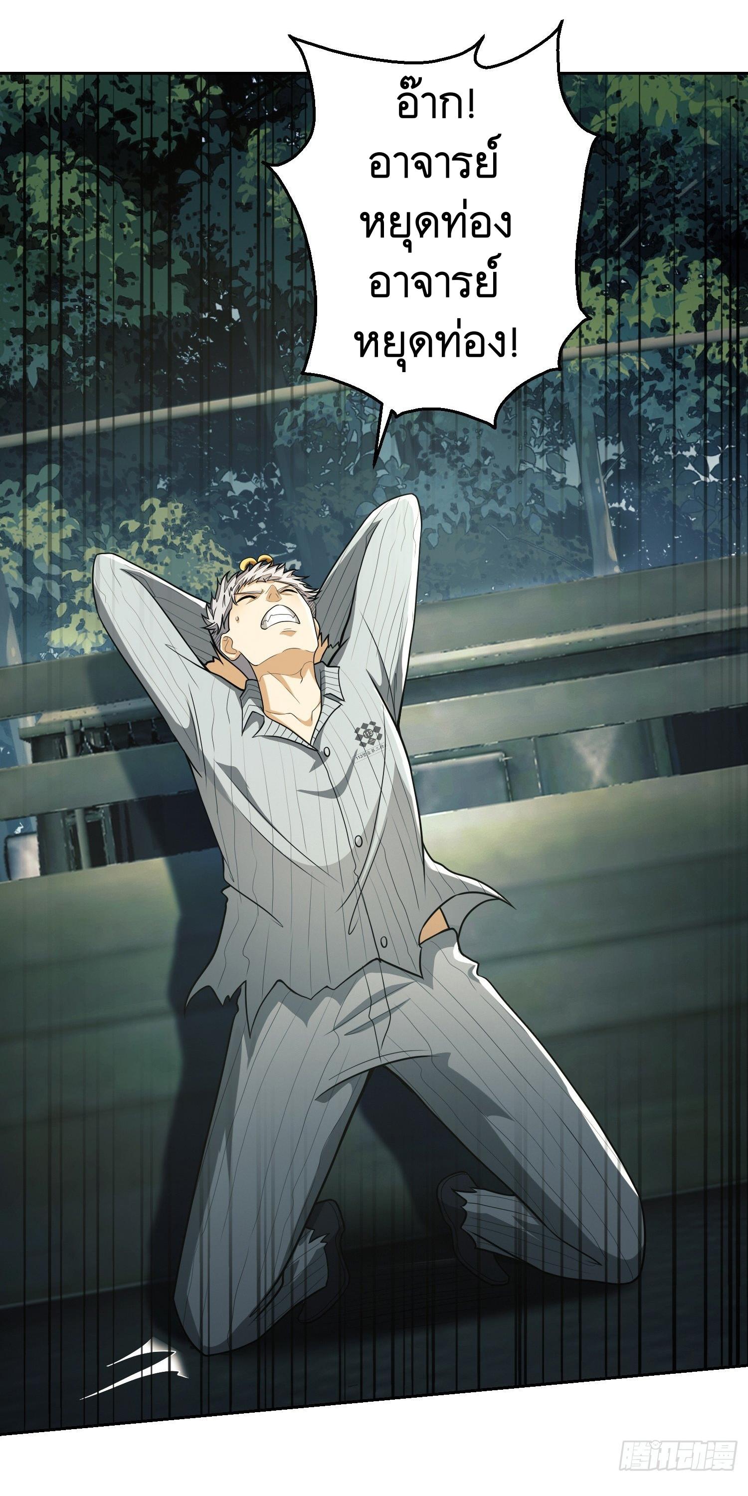 THE FIRST ORDER ตอนที่ 63 หน้า 38