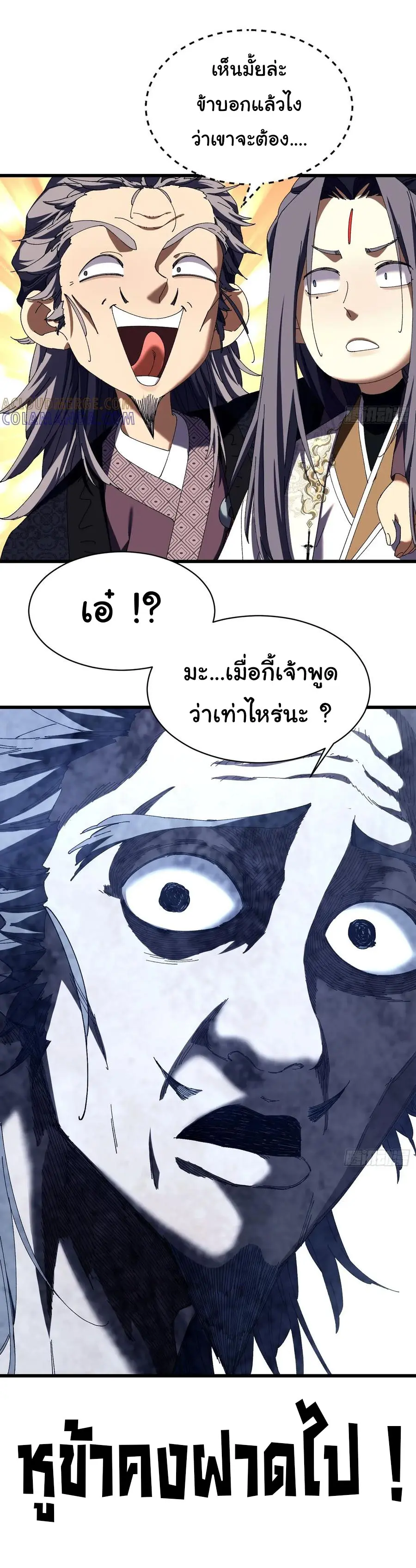จะเป็นจักรพรรดิเทพมันจะยากซักแค่ไหน ? ( Don't Tell Me You Think Cultivating Immortality Is Difficult? ) ตอนที่ 10 หน้า 28