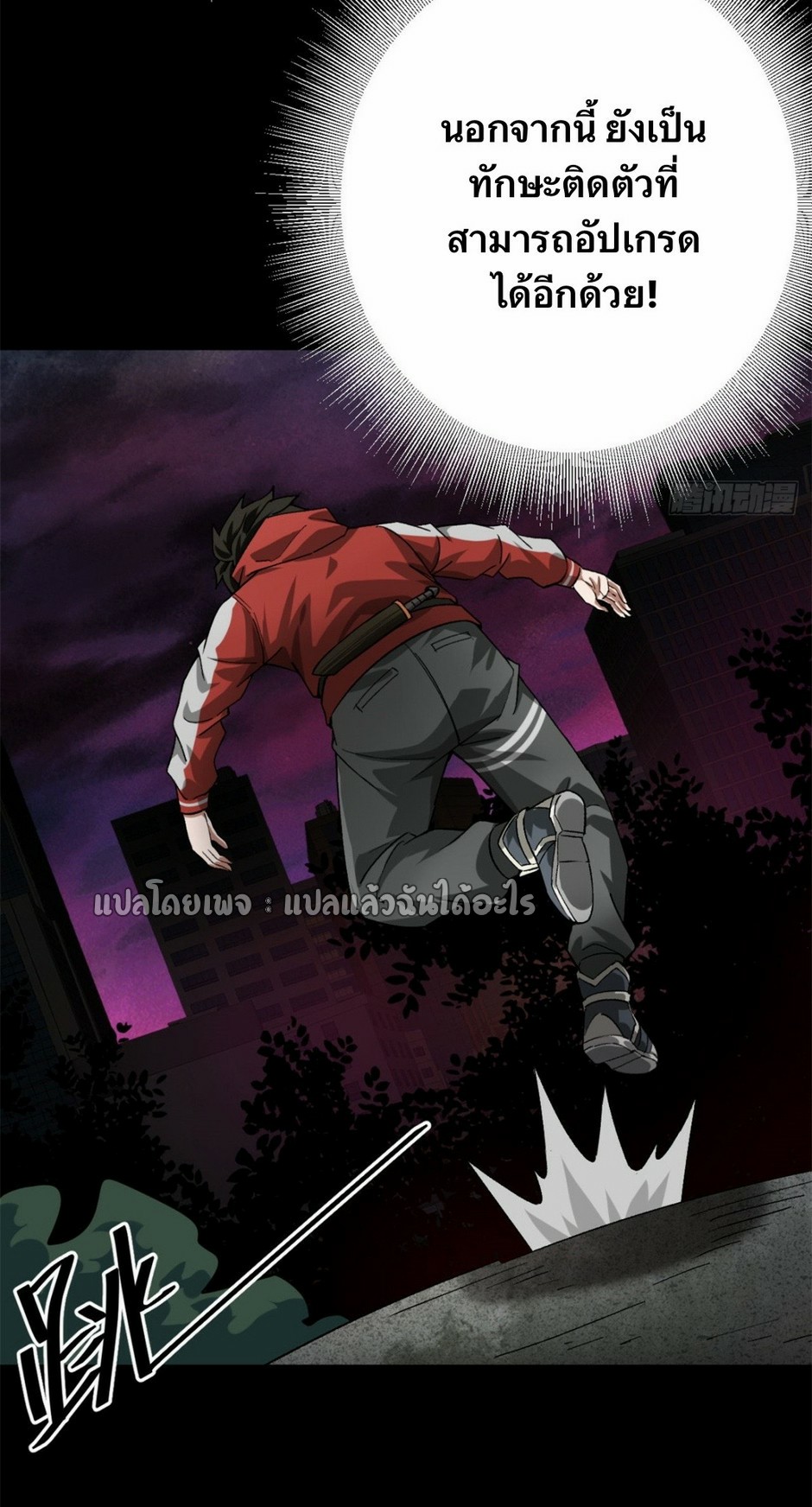 รูเล็ตเวิลด์ สุ่มไอเทมเอาชีวิตรอด ตอนที่ 144 หน้า 18