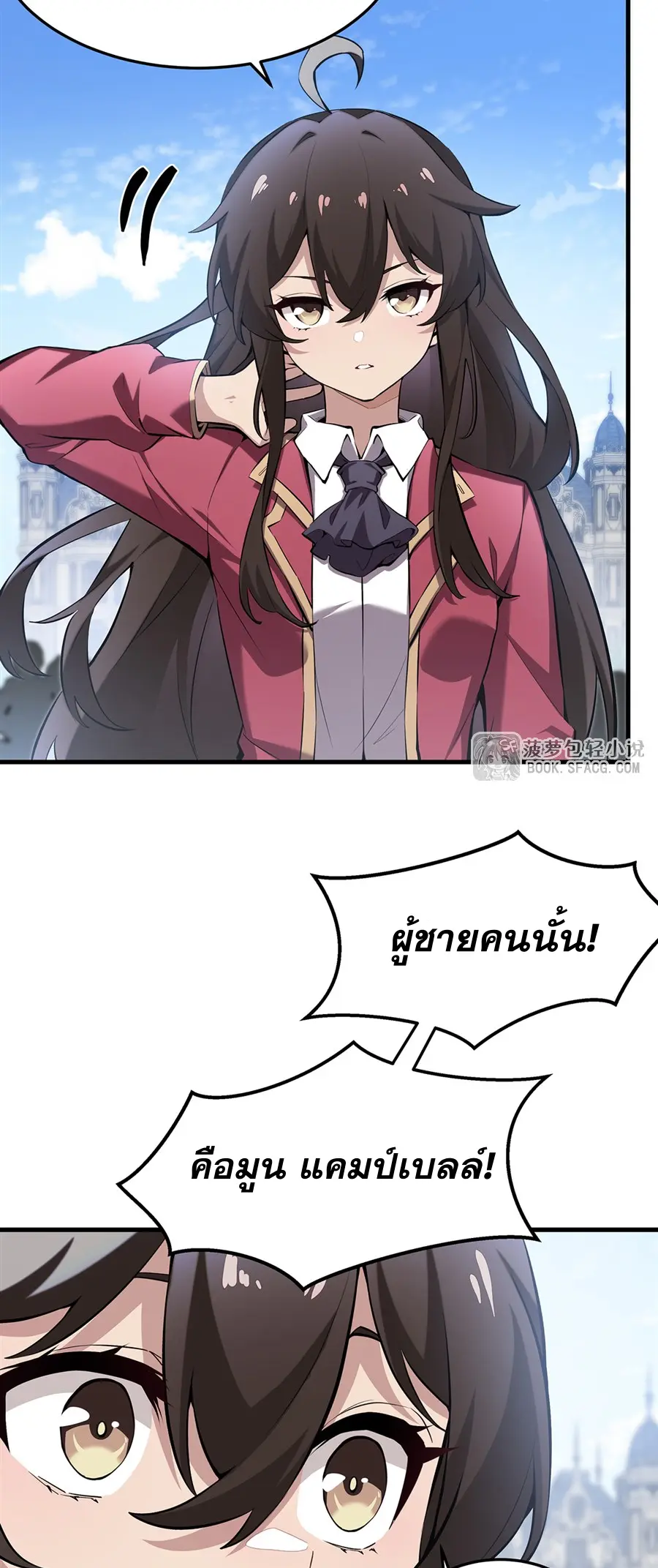 ตัวร้ายผมทองในนิยายตัวเอกหญิงสุดแกร่งก็อยากมีความสุข ตอนที่ 41 หน้า 42