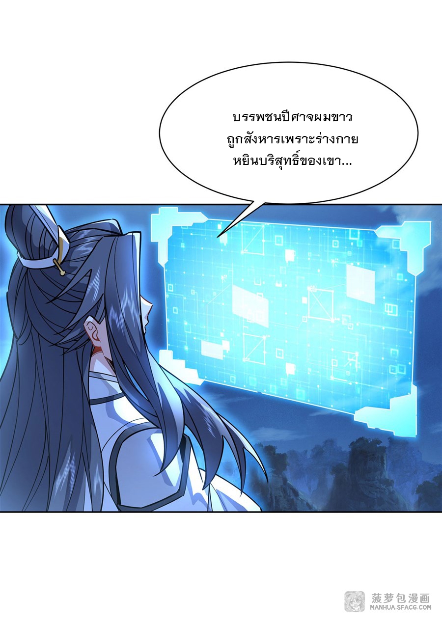 ศิษย์ของข้าล้วนมีอนาคตที่ยิ่งใหญ่ (ชนจีน) ตอนที่ 39 หน้า 22