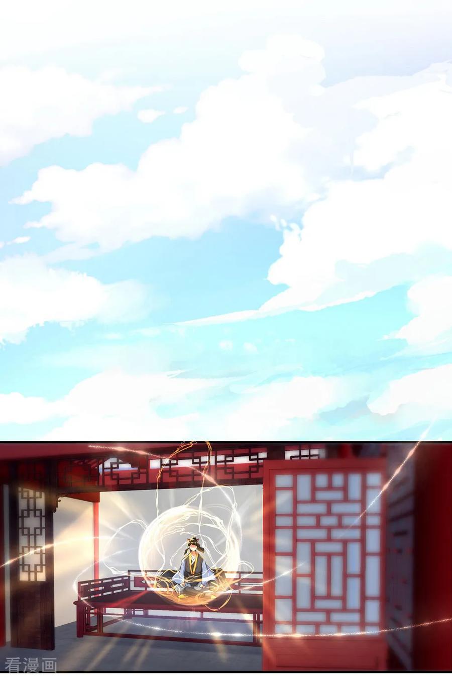 peerless battle spirit ตอนที่ 7 หน้า 24