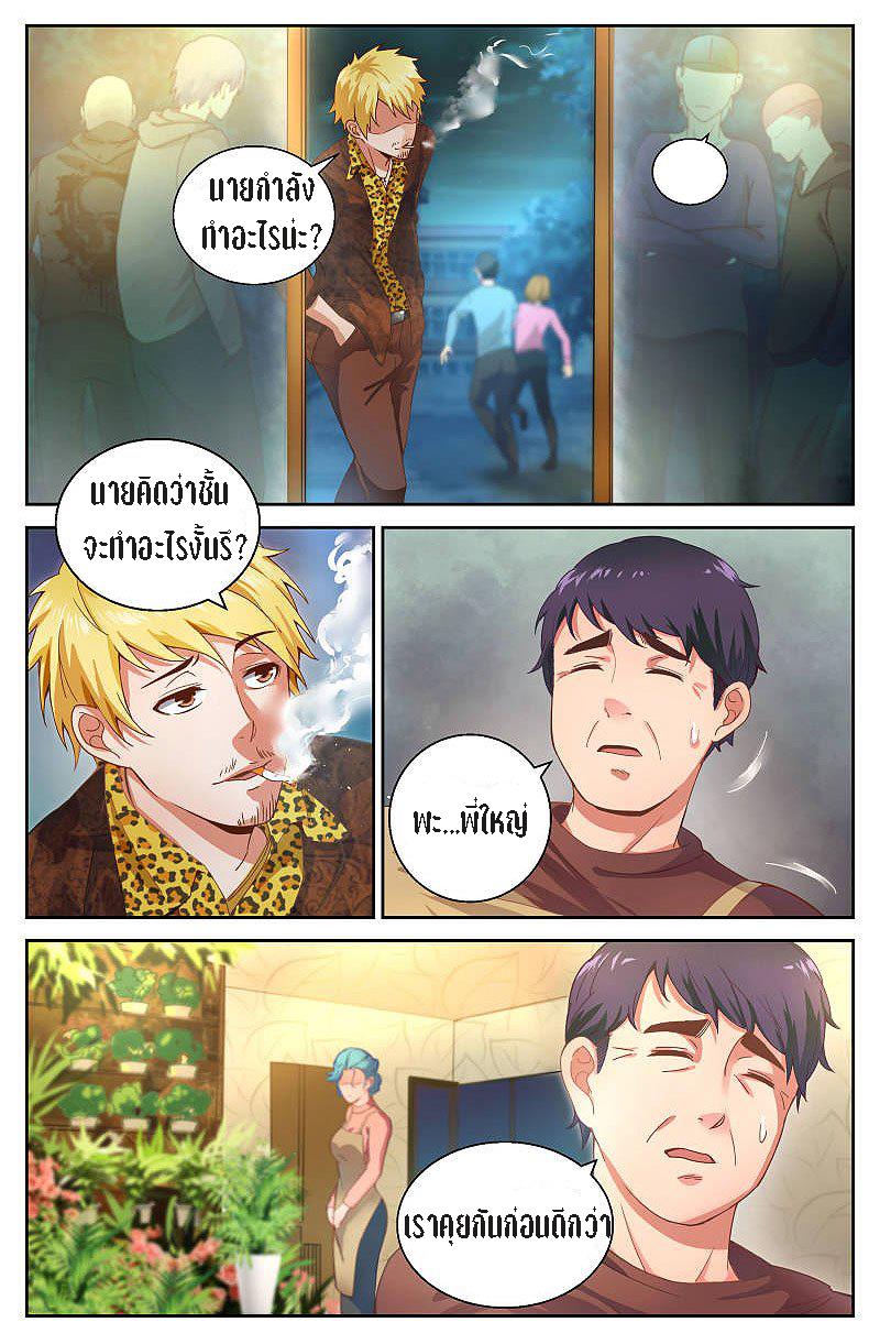 เจียงเฉิน ตอนที่ 30 หน้า 6