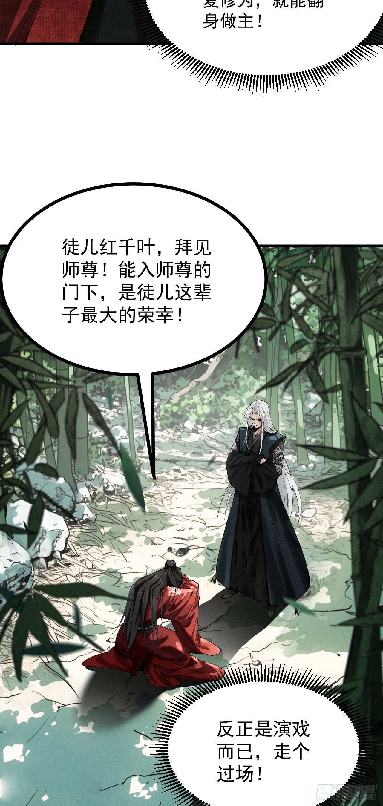 ข้าแข็งแกร่งขึ้นได้ด้วยการเผชิญหน้ากับยอดฝีมือ ตอนที่ 1 หน้า 4