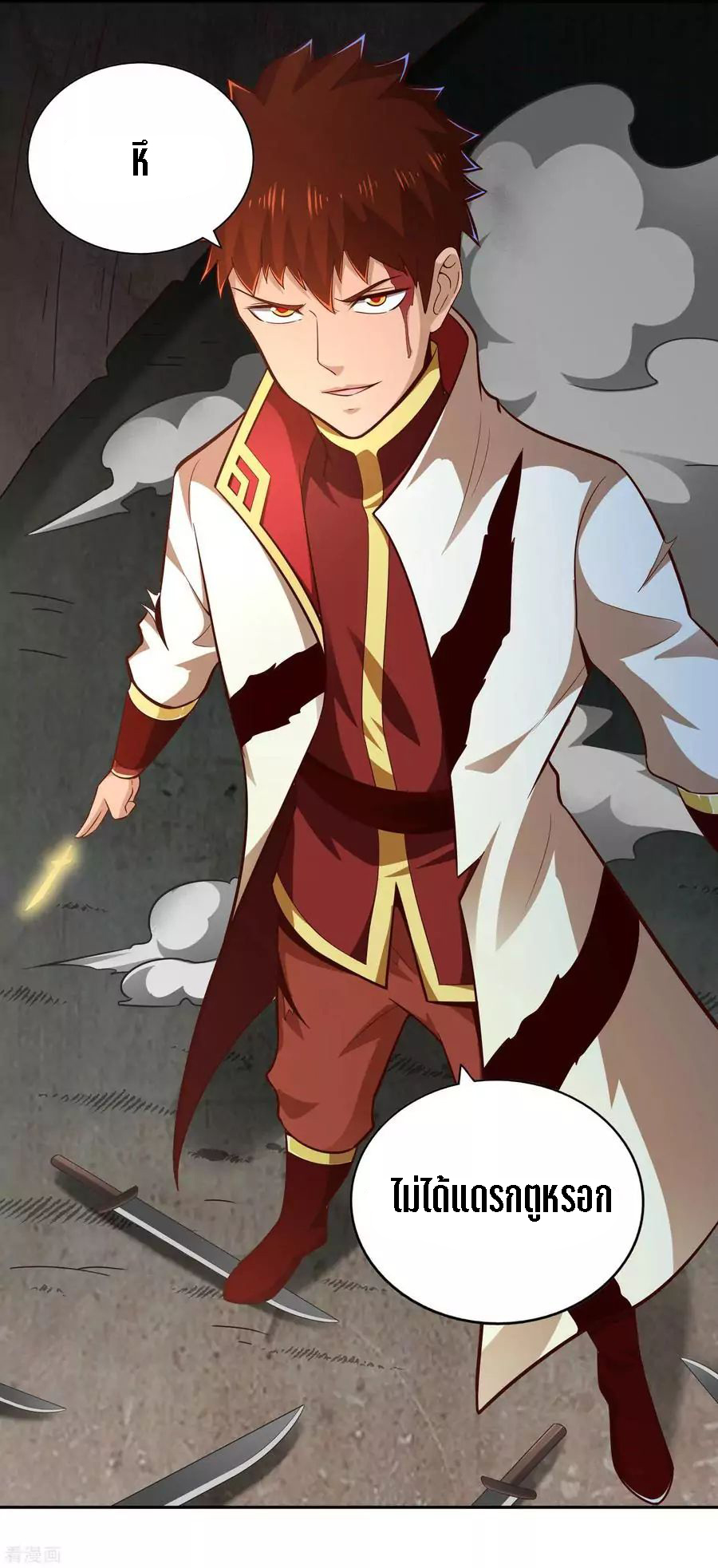 Wu Ling Sword Master ตอนที่ 62 หน้า 13