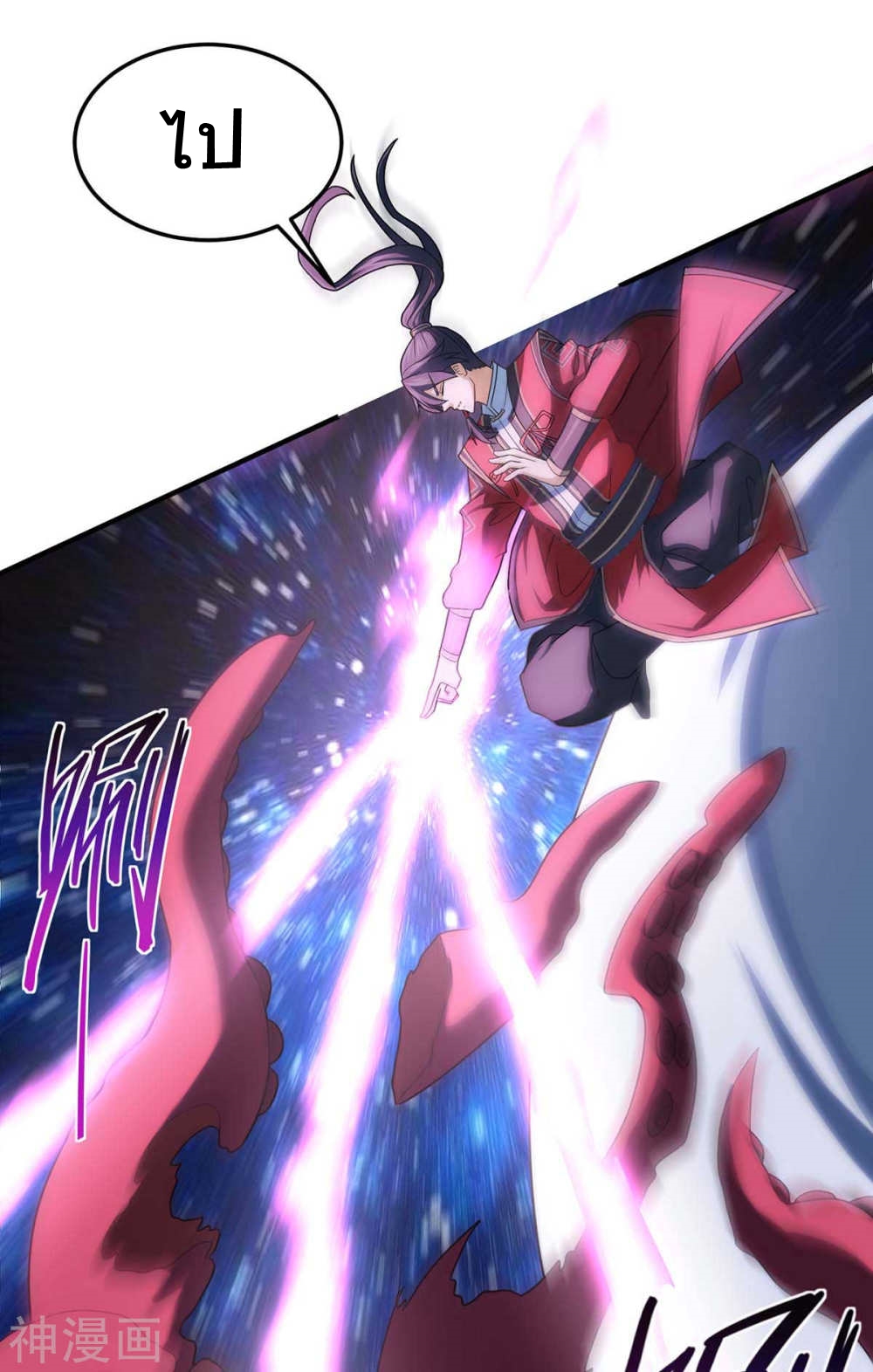 การกลับมาของจักพรรดิ์ ตอนที่ 131 หน้า 8