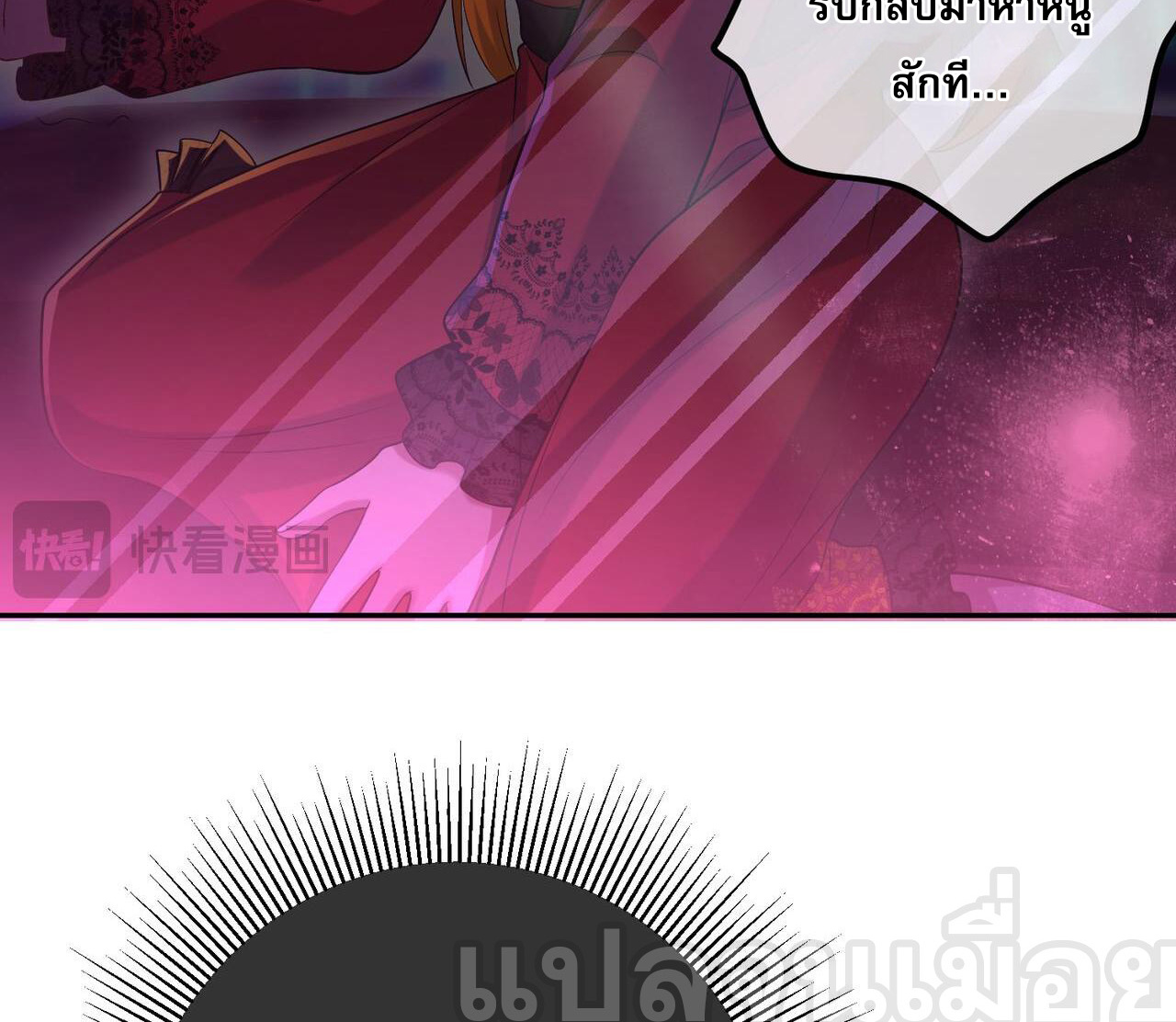 แฟนของผมทั้งสวยและรวยมาก ตอนที่ 28 หน้า 40