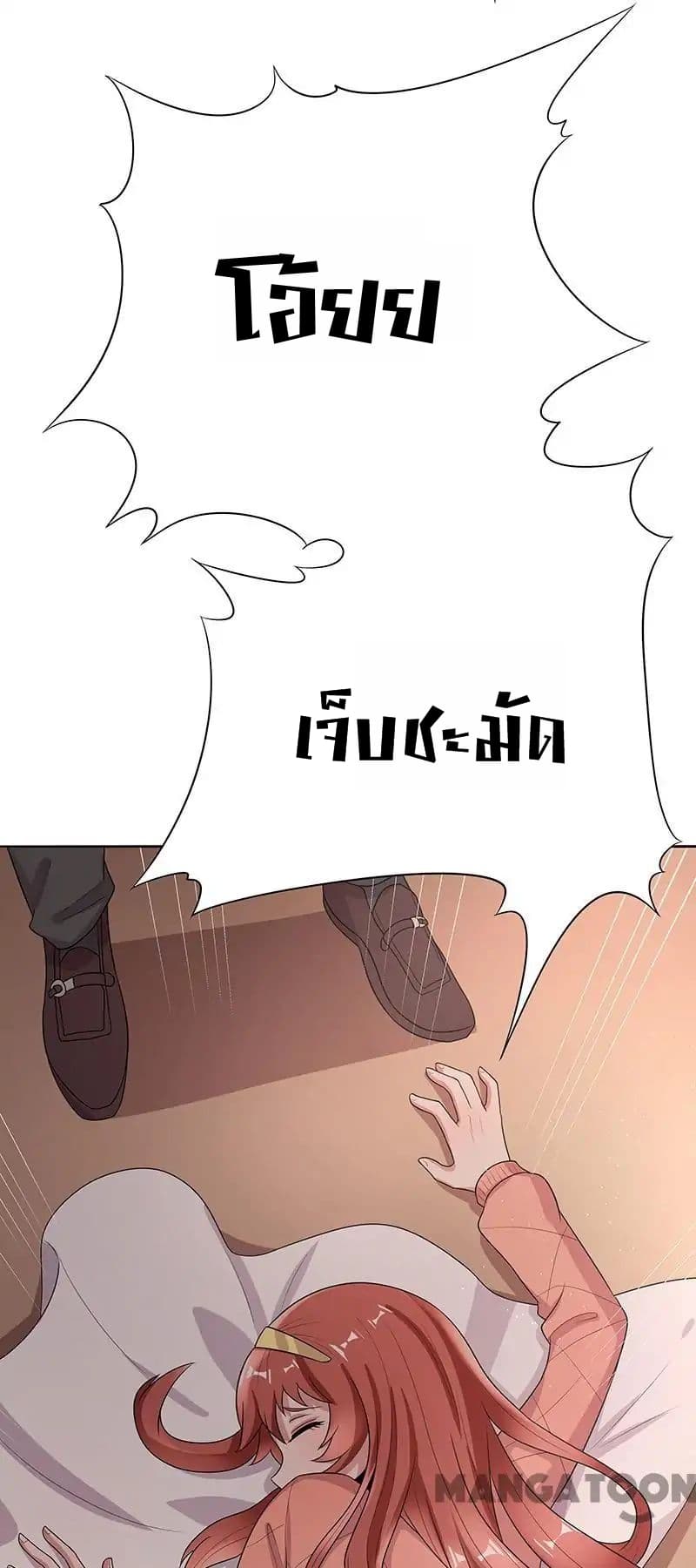 โครตเกรียนเซียนโอสด ตอนที่ 3 หน้า 45