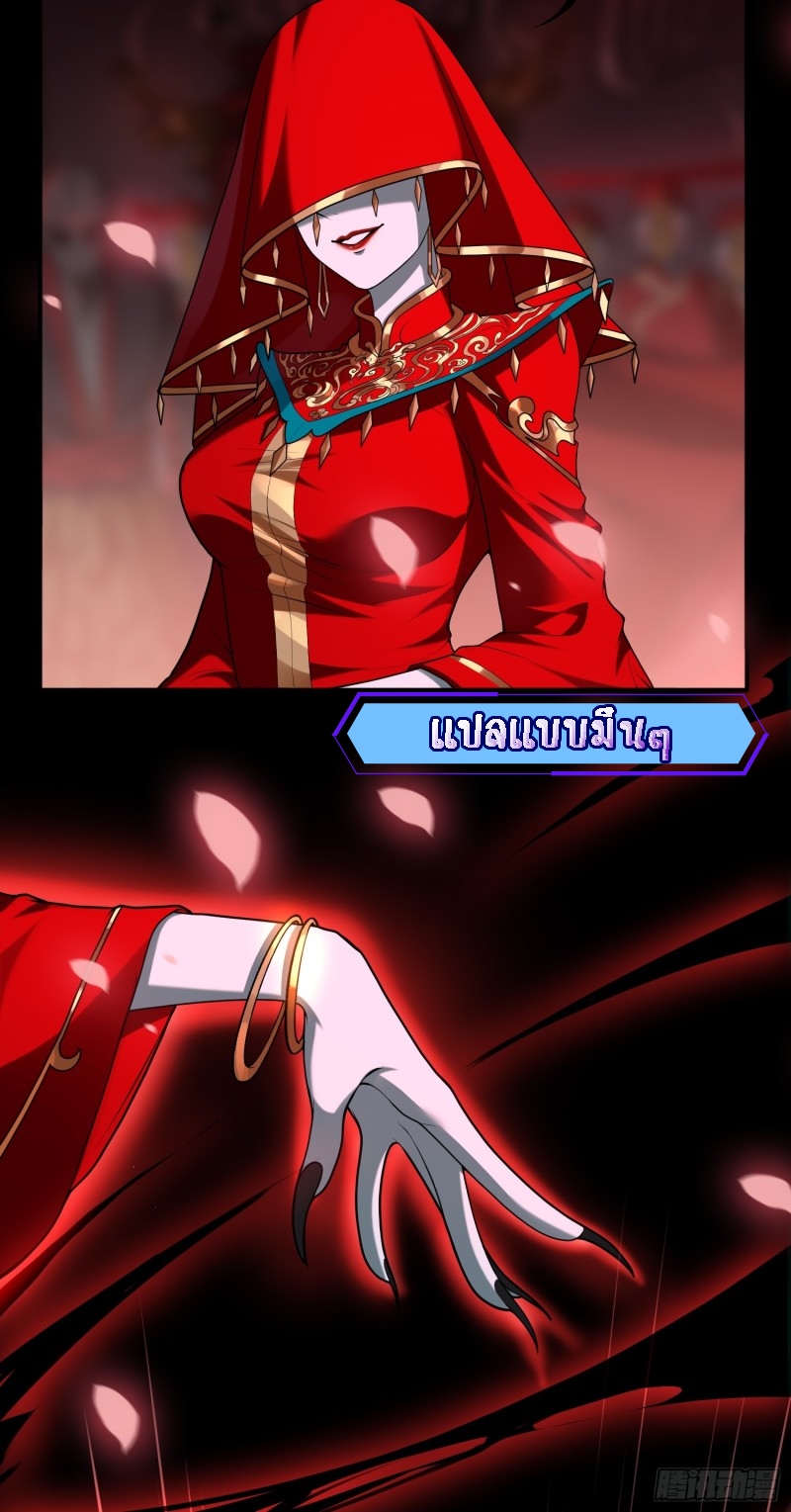 ผู้ฝึกเต๋าอันยิ่งใหญ่แต่ไร้นาม ตอนที่ 7 หน้า 3