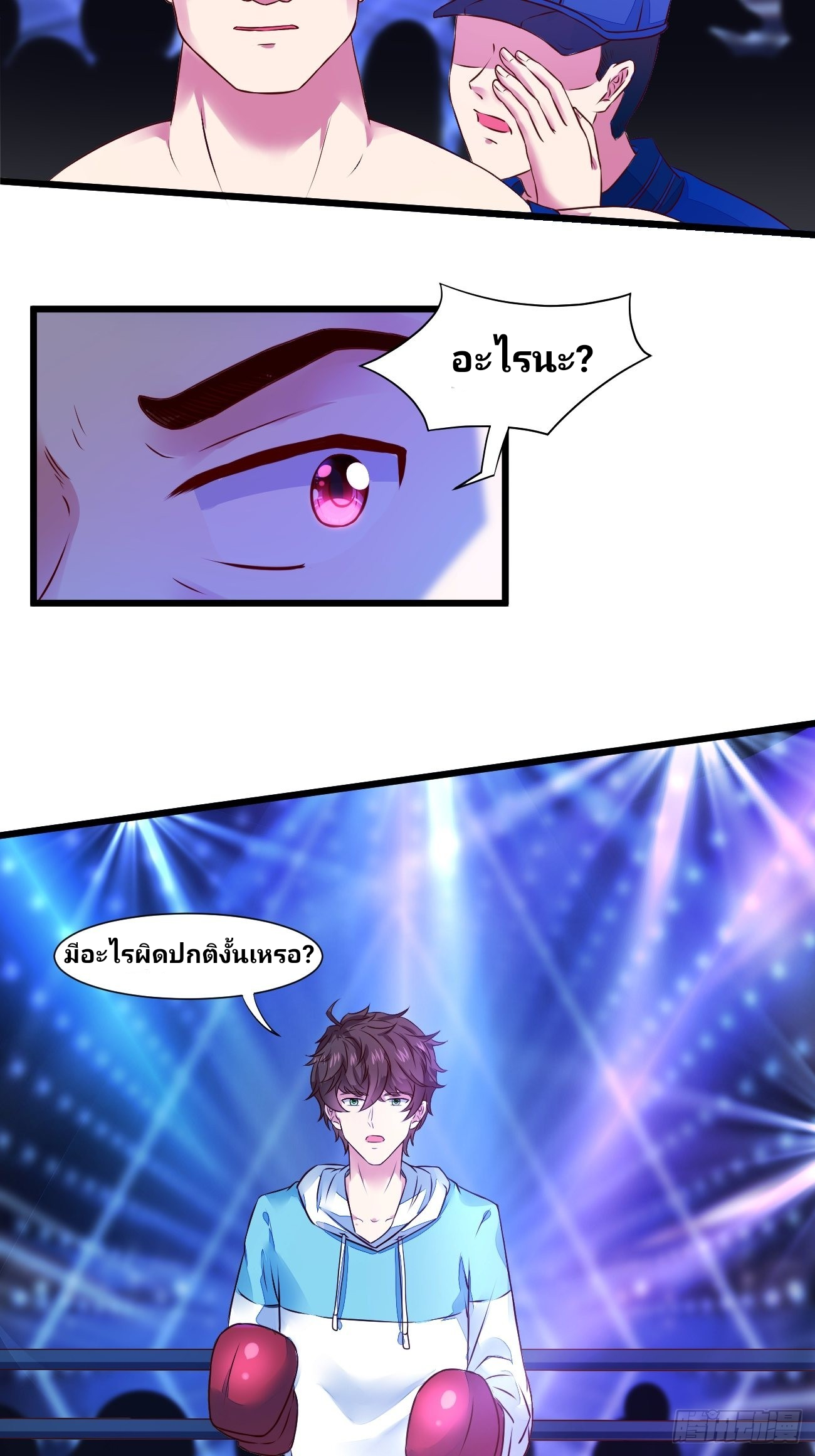 ฉันสุ่มตัวตนใหม่ทุกสัปดาห์ ตอนที่ 15 หน้า 5