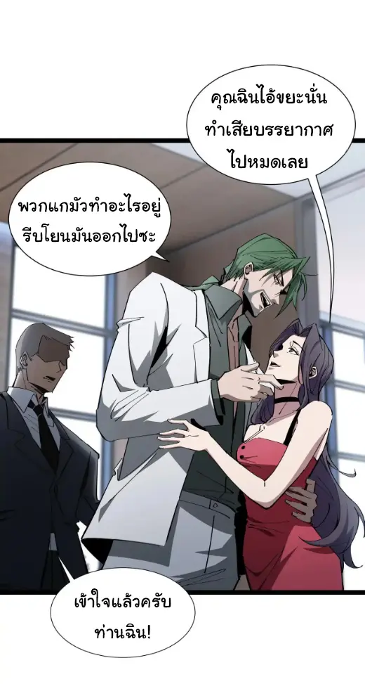 My Shadow Can Evolve Infinitely - เงาของฉันวิวัฒนาการได้ไม่สิ้นสุด! ตอนที่ 22 หน้า 16