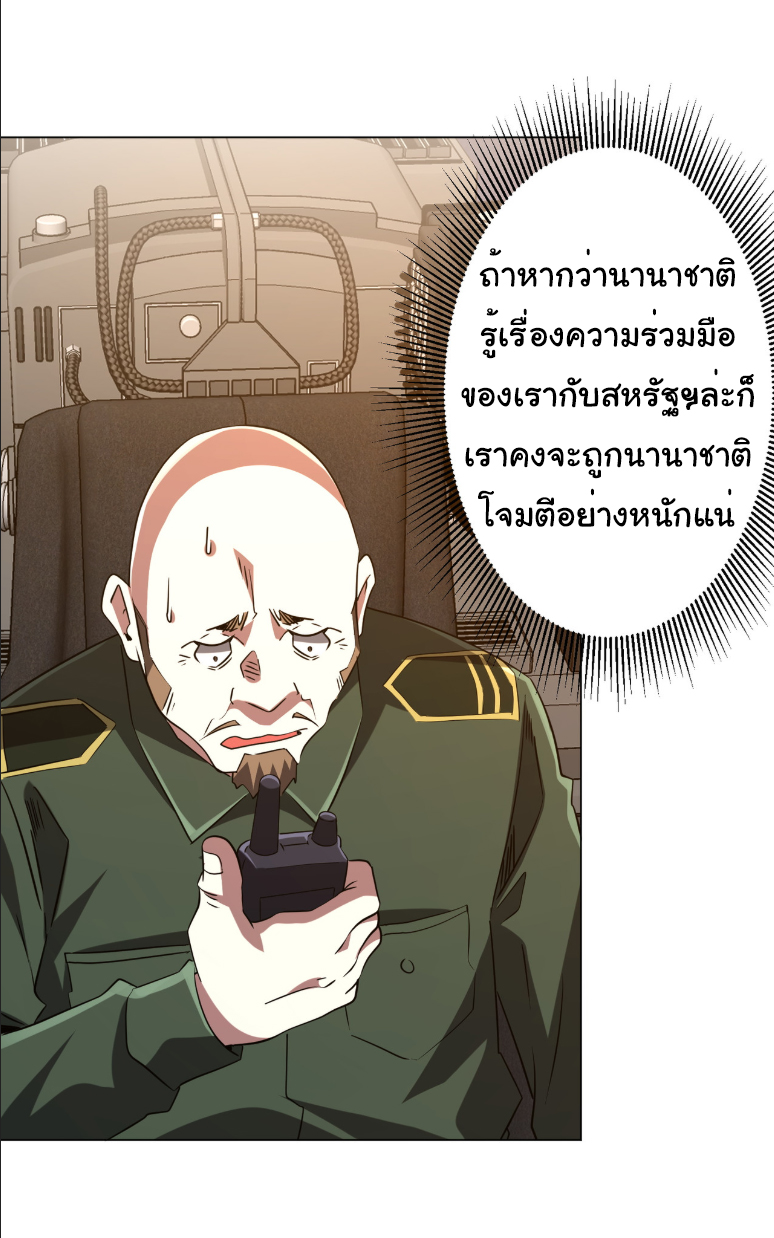 Start with trillions of coins ตอนที่ 231 หน้า 17