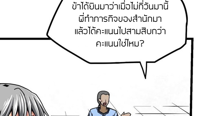 Peerless sword god เทพกระบี่ไรเทียมทาน ตอนที่ 15 หน้า 63