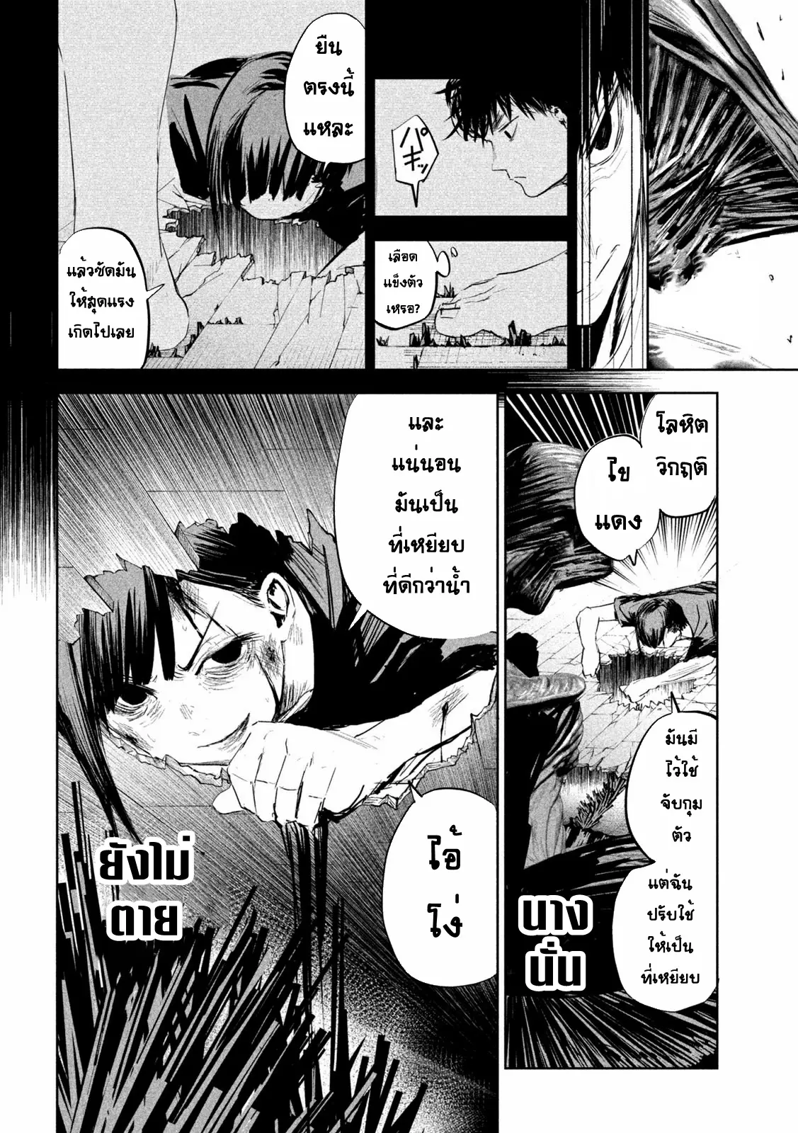 LILI-MEN ตอนที่ 11 หน้า 14