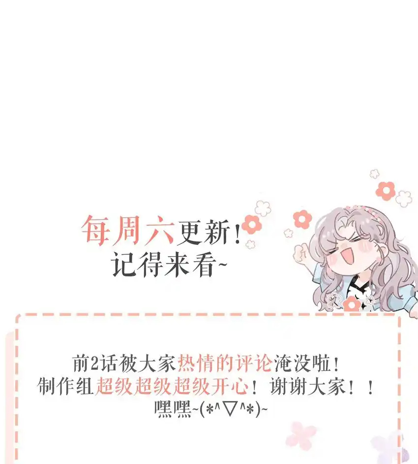 I Was Forced to Be Intimate With My Stepmother, a Movie Queen, in a Love Show ตอนที่ 3 หน้า 52