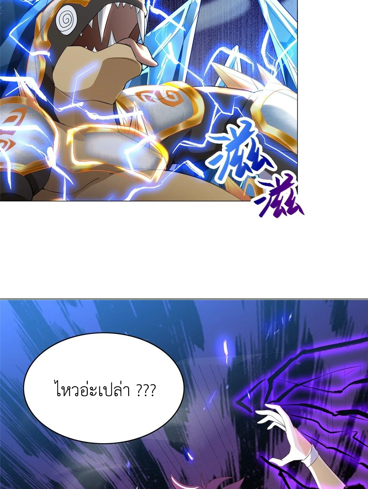 (ชนจีน) Dragon Master (จูหมิง นักรบเซียนมังกร) ตอนที่ 41 หน้า 15