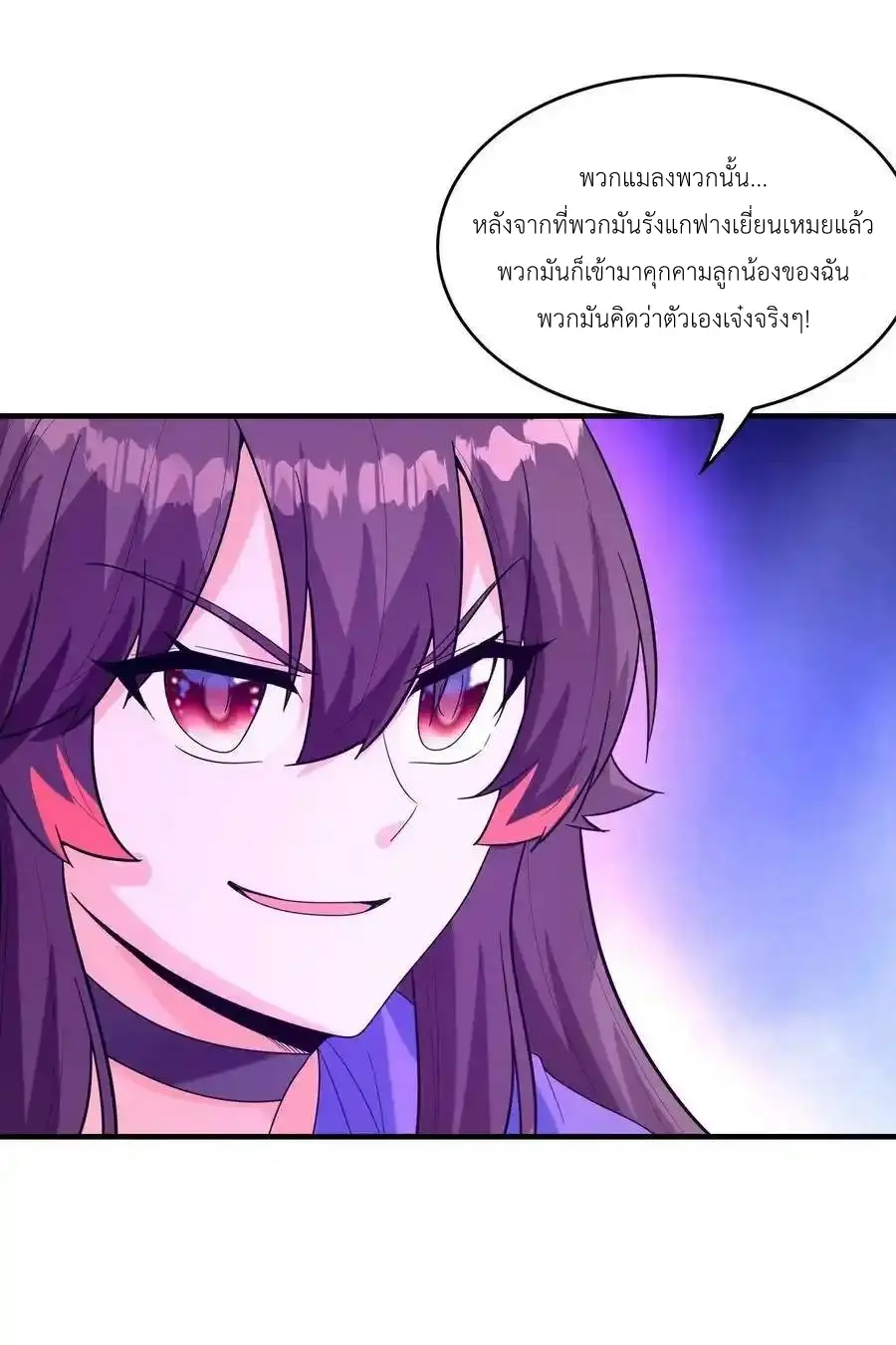 My Harem Is Entirely Female Demon Villains ตอนที่ 91 หน้า 57