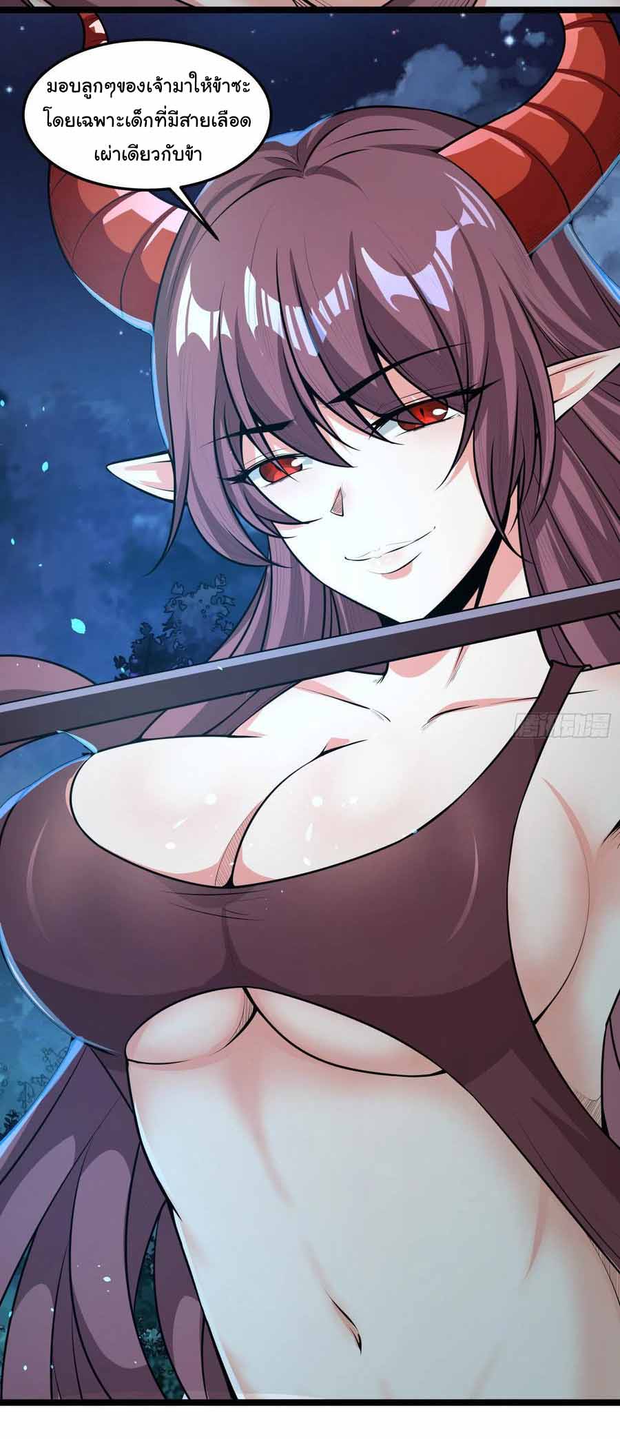 สายเลือดของข้าคือราชันย์ทั้ง 7 ตอนที่ 7 หน้า 16