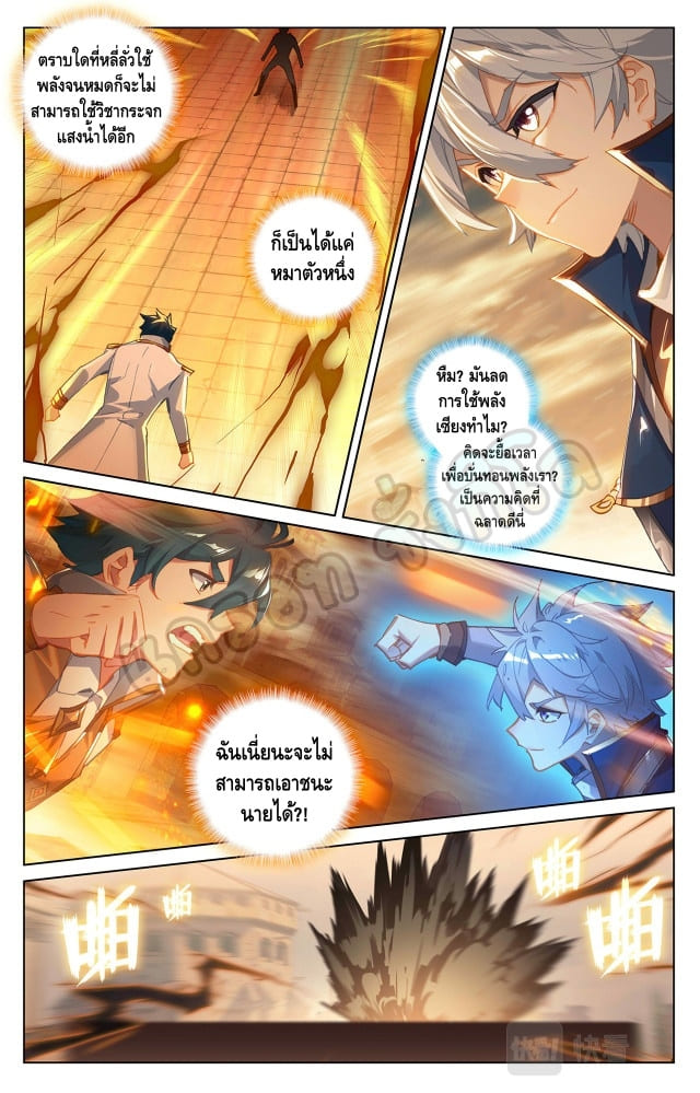 Absolute resonance ตอนที่ 41 หน้า 6