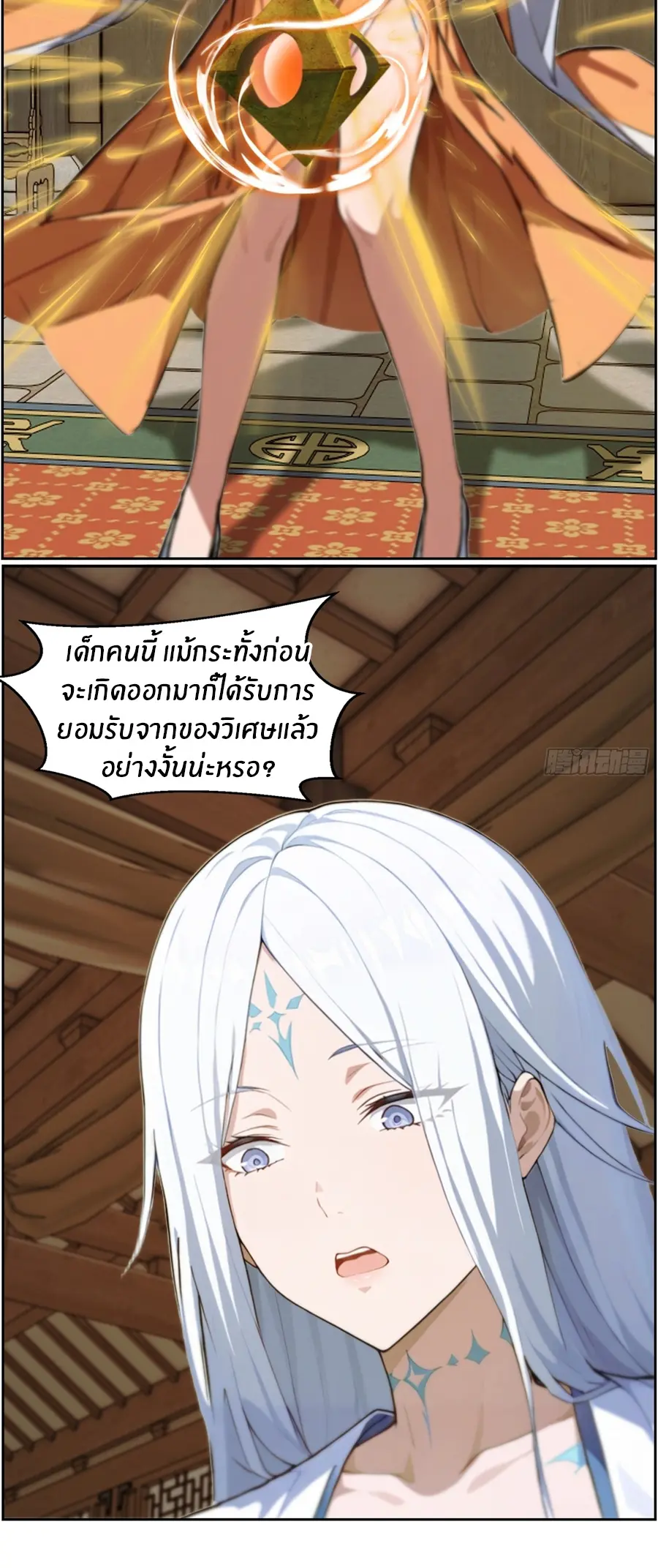 ทารกไร้ค่า สู่การแก้แค้น ตอนที่ 6 หน้า 2
