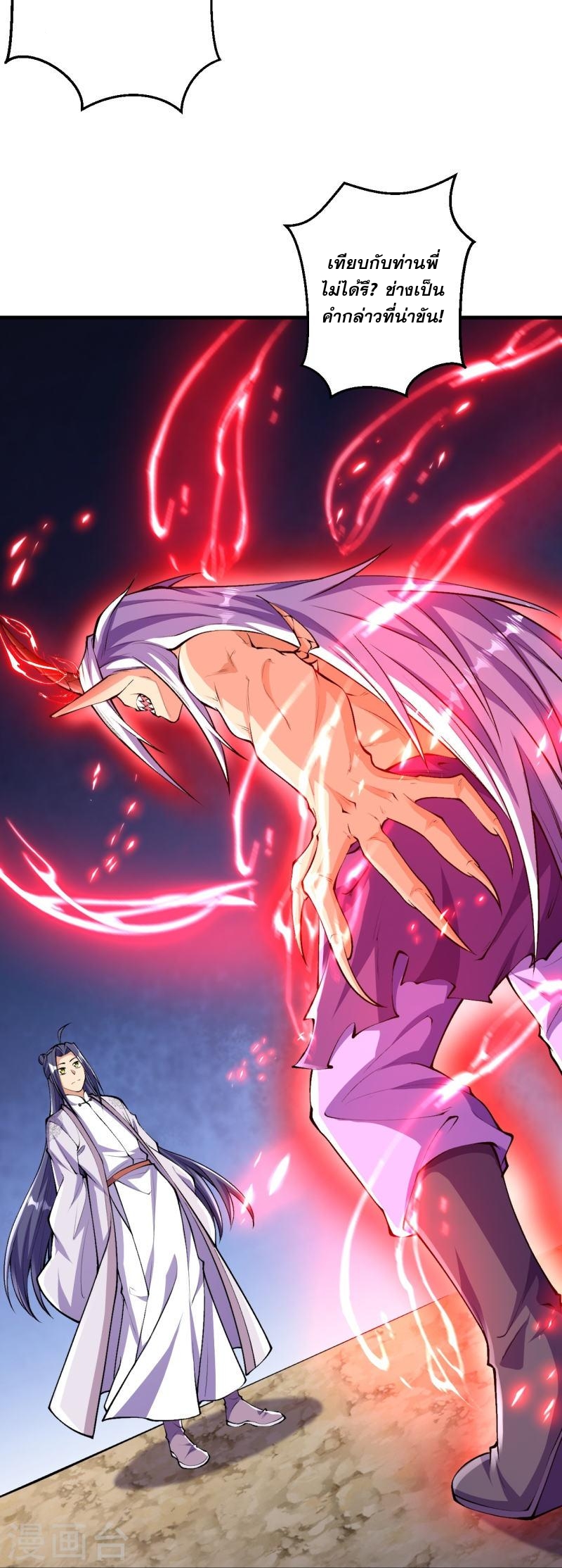 ผู้ขัดเกลาร่างกายที่แข็งแกร่งที่สุดในประวัติศาสตร์ ตอนที่ 82 หน้า 24