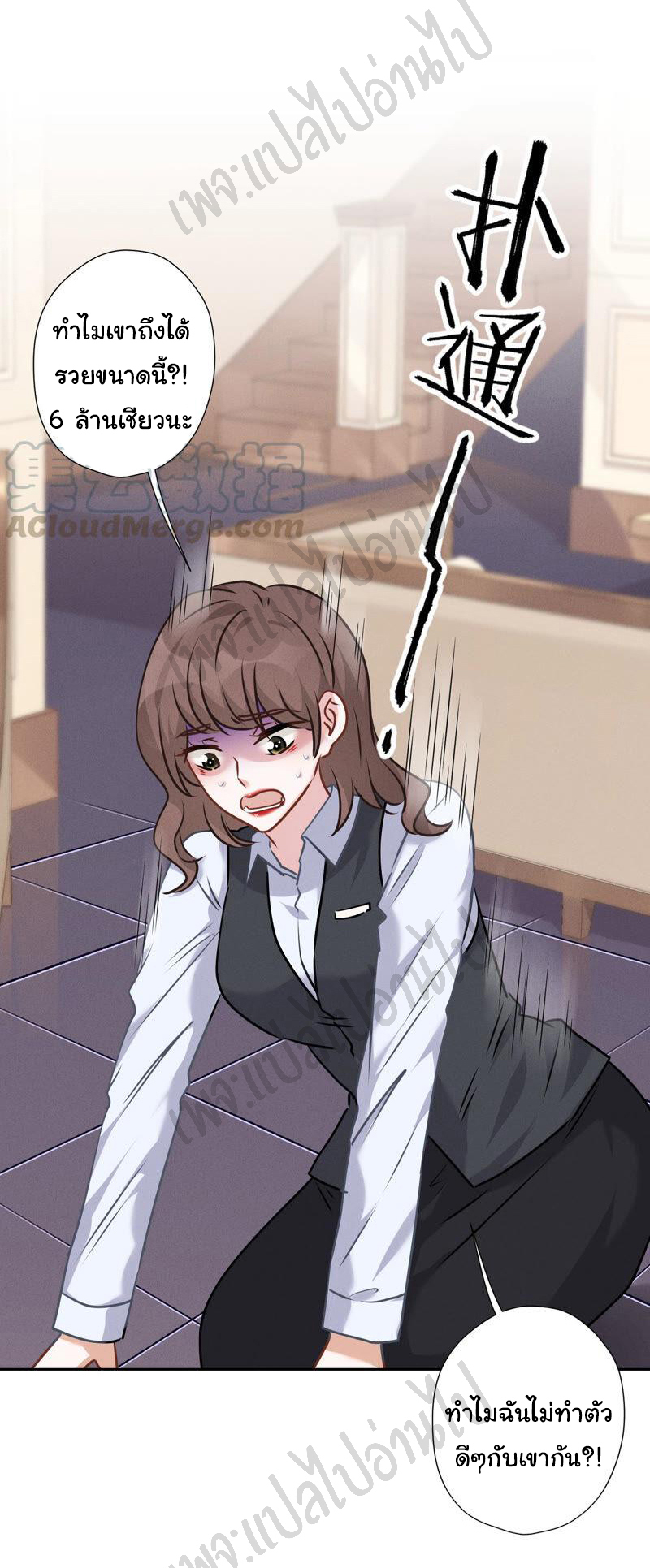 Lu Feng is the best son-in-law สุดยอดลูกเขย "ลู่เฟิง" ตอนที่ 91 หน้า 26