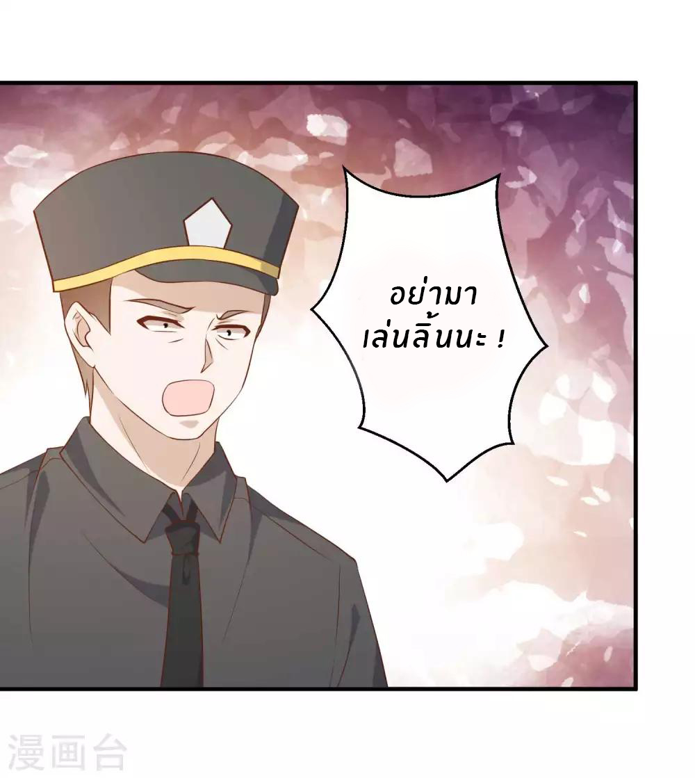 God Fisherman ตอนที่ 51 หน้า 25
