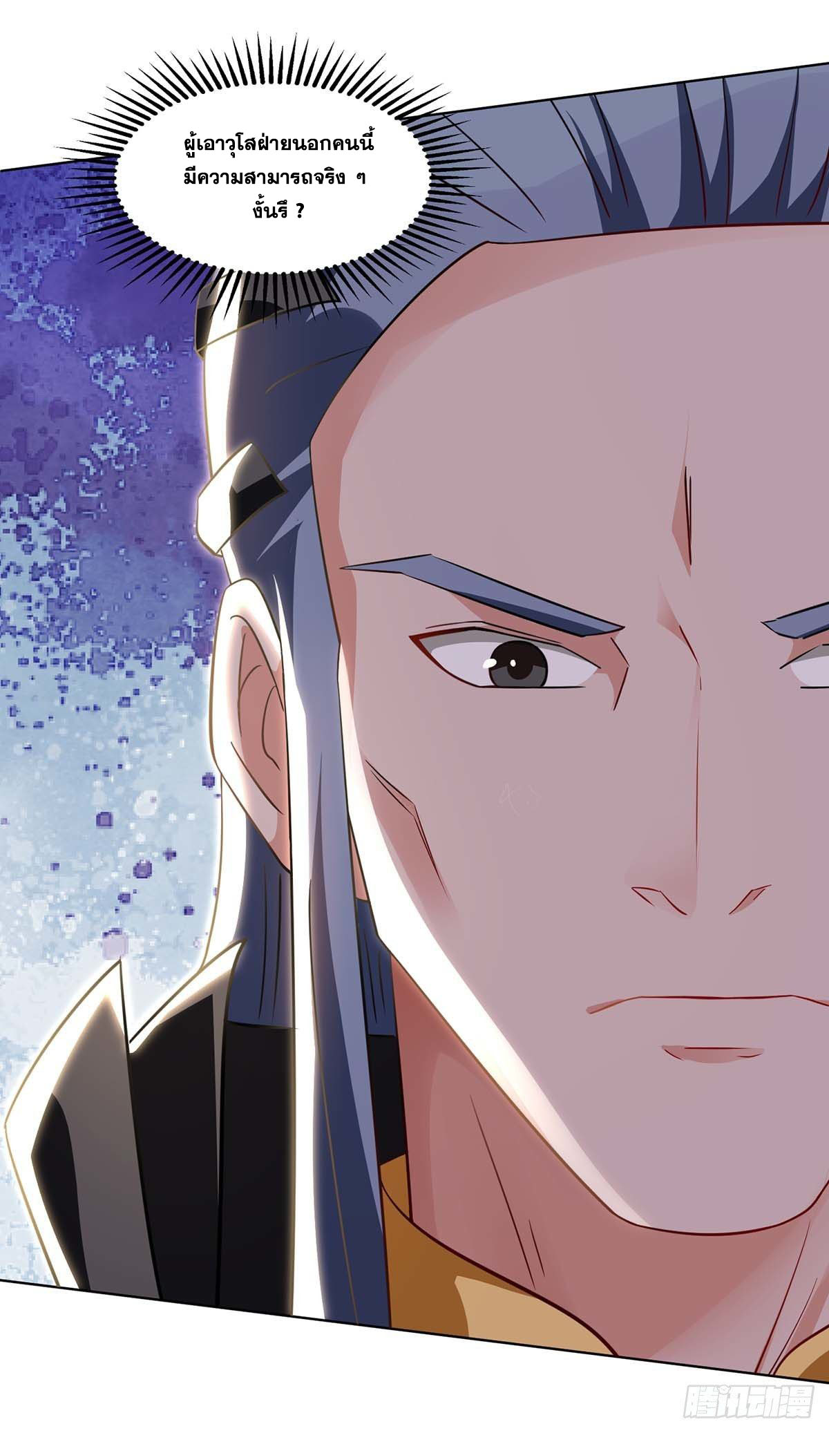 จักรพรรดิ 80,000 ปี ตอนที่ 45 หน้า 10