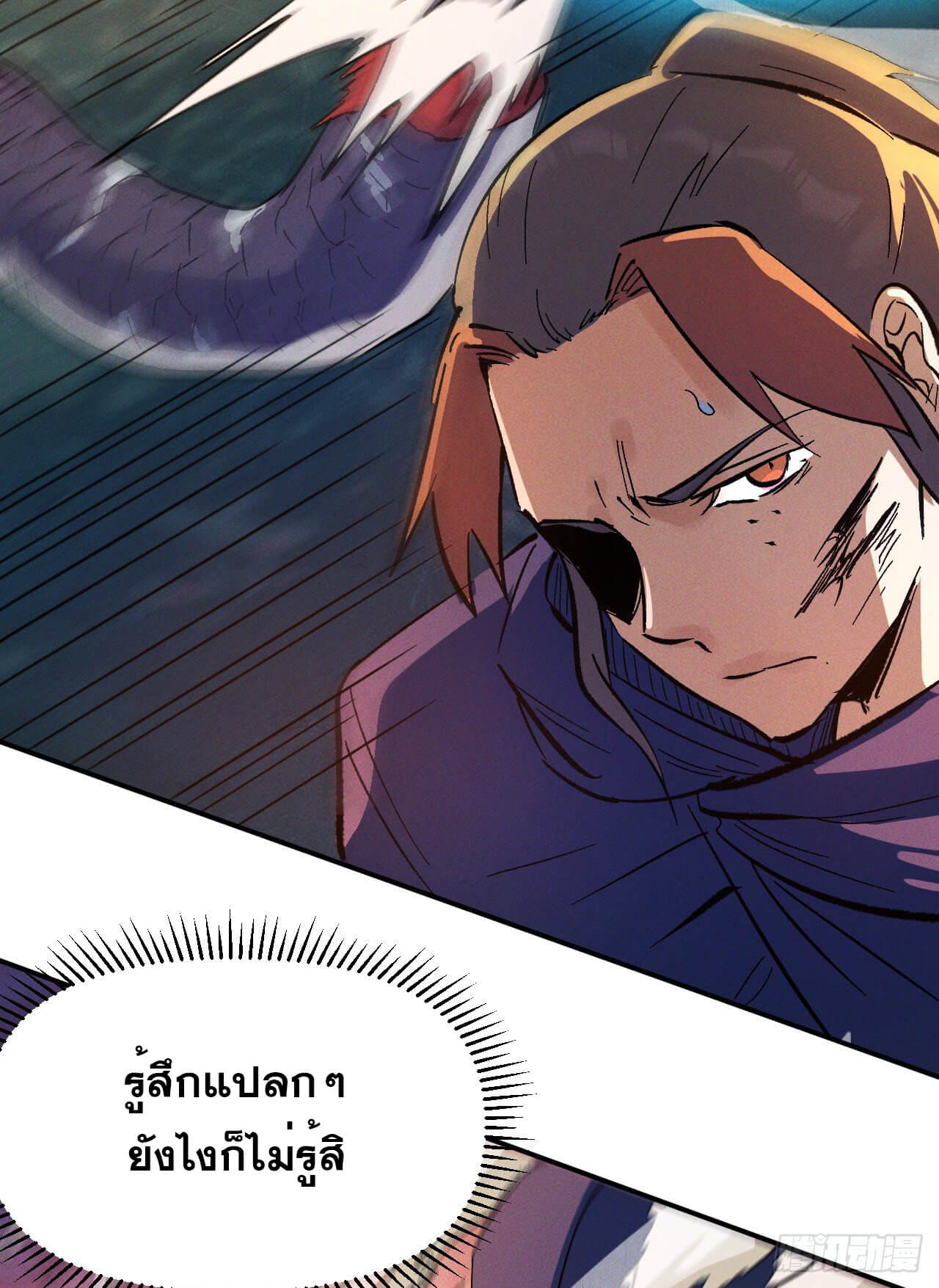 ตูข้านี่แหละเทพ (ทันจีน) ตอนที่ 42 หน้า 24