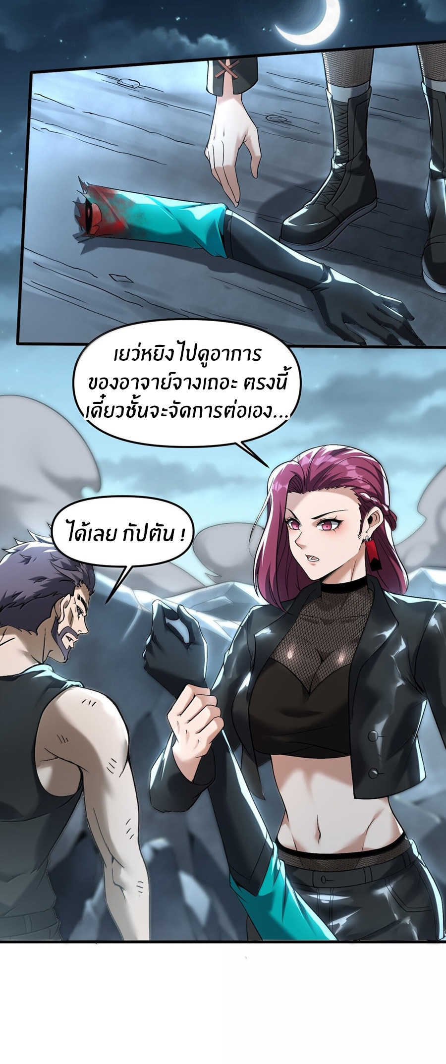 During the live broadcast, I proposed to the female ghost - she really agreed?! ตอนที่ 54 หน้า 9