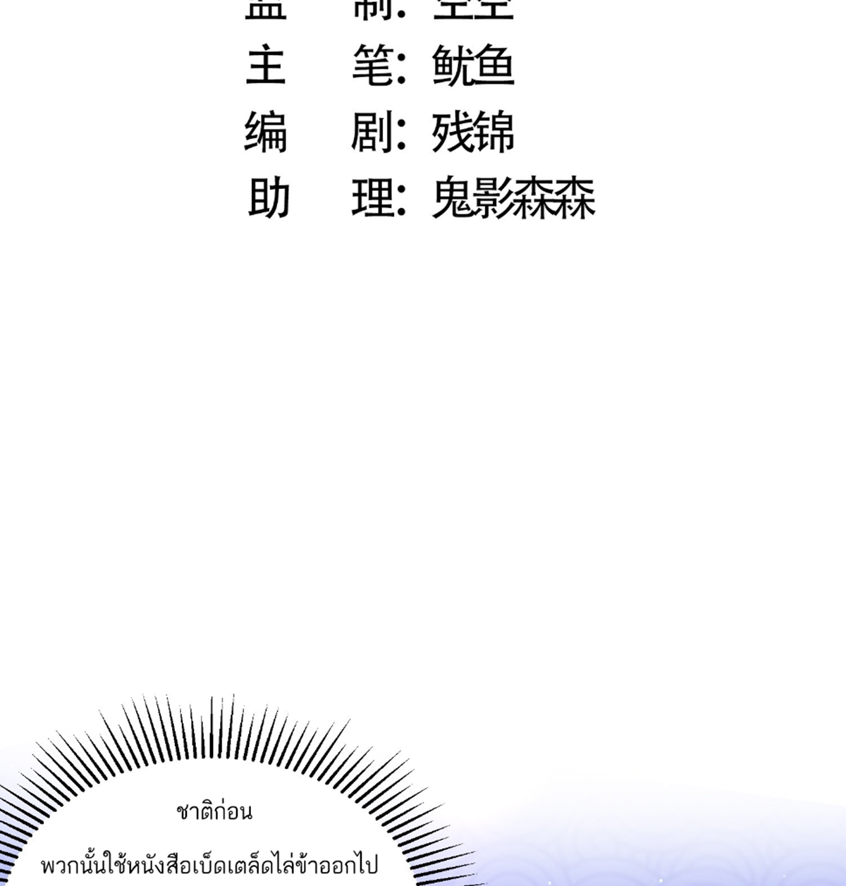 ซวยแล้วข้าโดนตามล่าจากศิษย์ในสำนัก ตอนที่ 7 หน้า 4