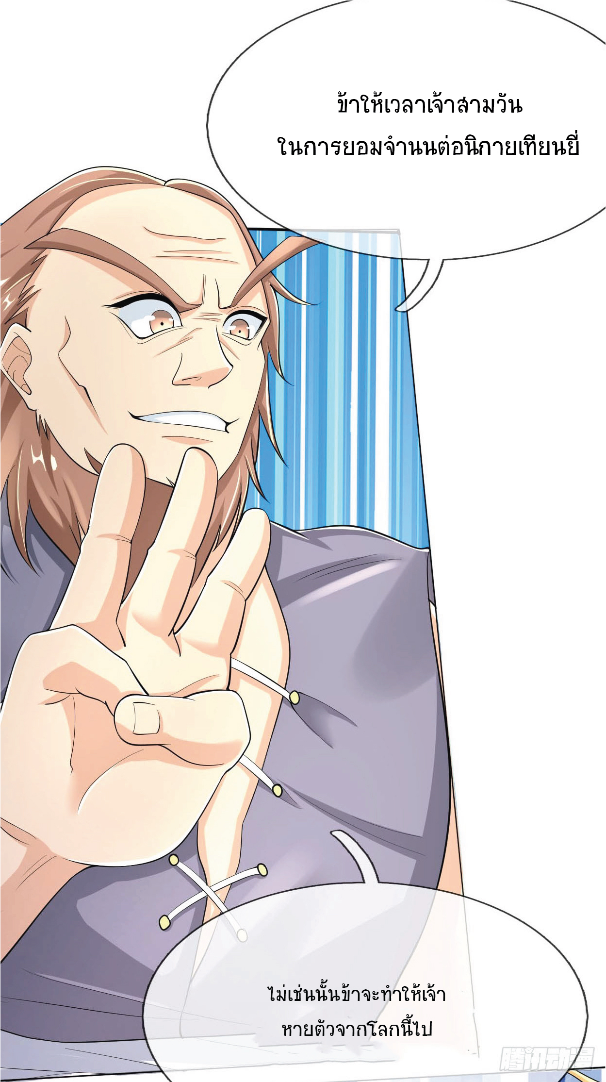 Being a Teacher is Invincible in World ตอนที่ 2 หน้า 13