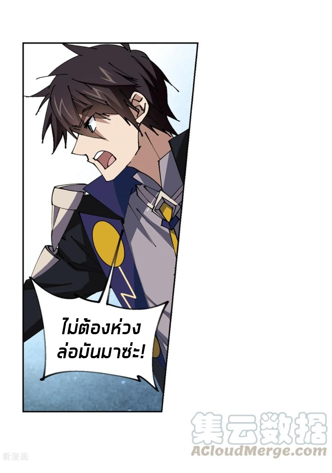 จอมเวทย์กังฟู ตอนที่ 87 หน้า 32