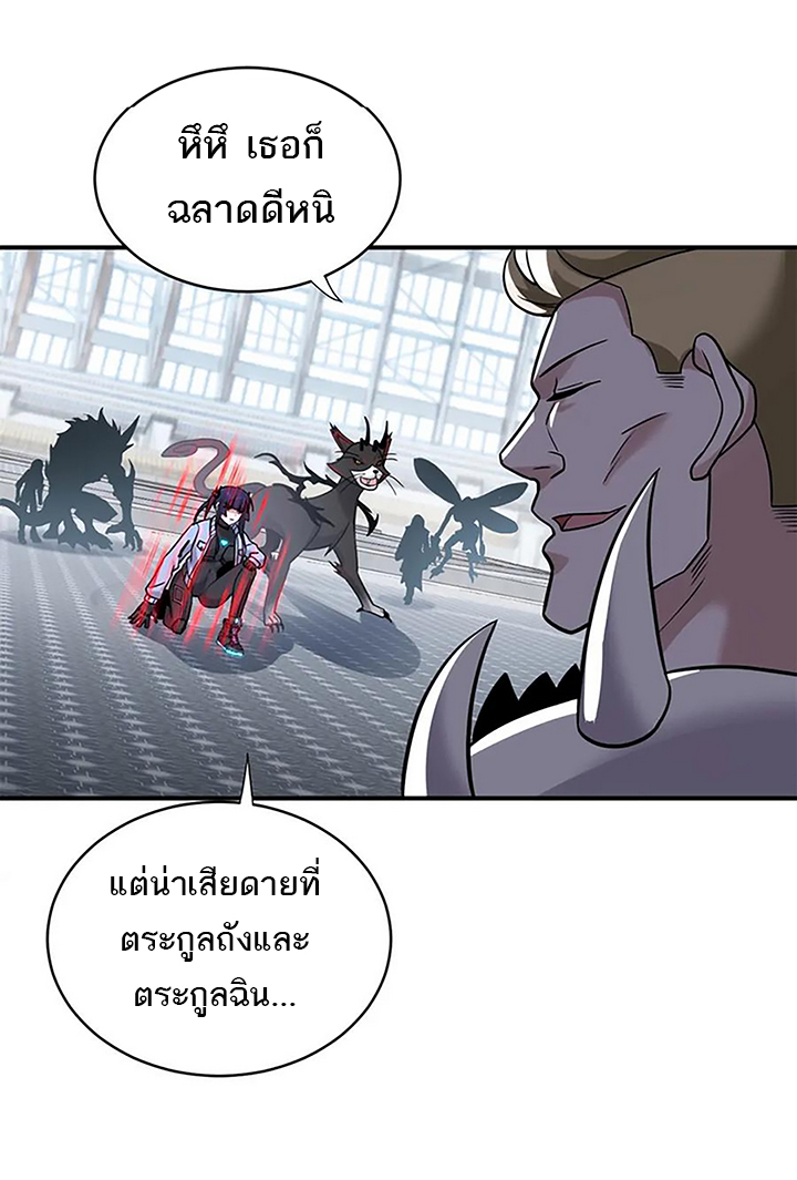 โคตรเทพร้านสัตว์อสูร ตอนที่ 84 หน้า 30