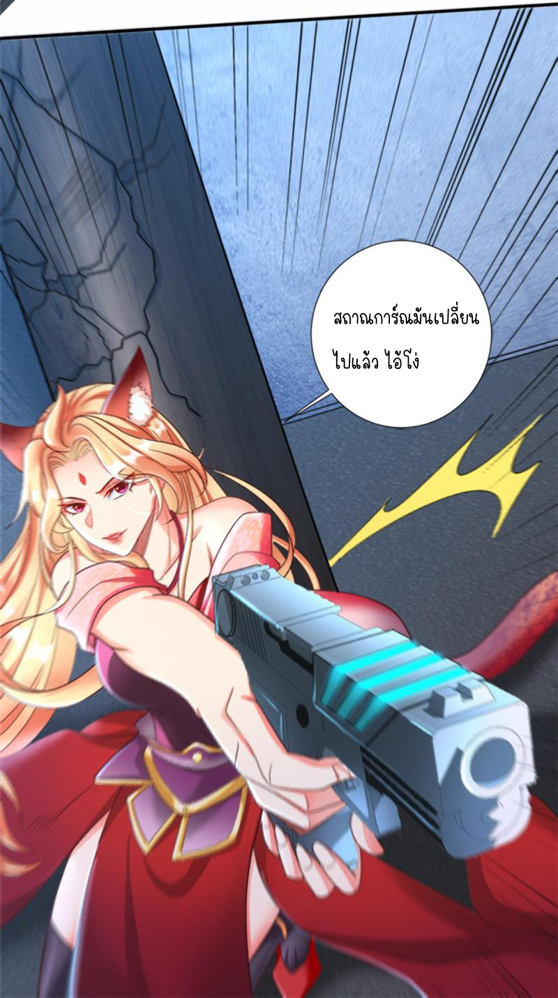 การหวนคืนของจักรพรรดิอมตะผู้ยิ่งใหญ่ ตอนที่ 2 หน้า 46