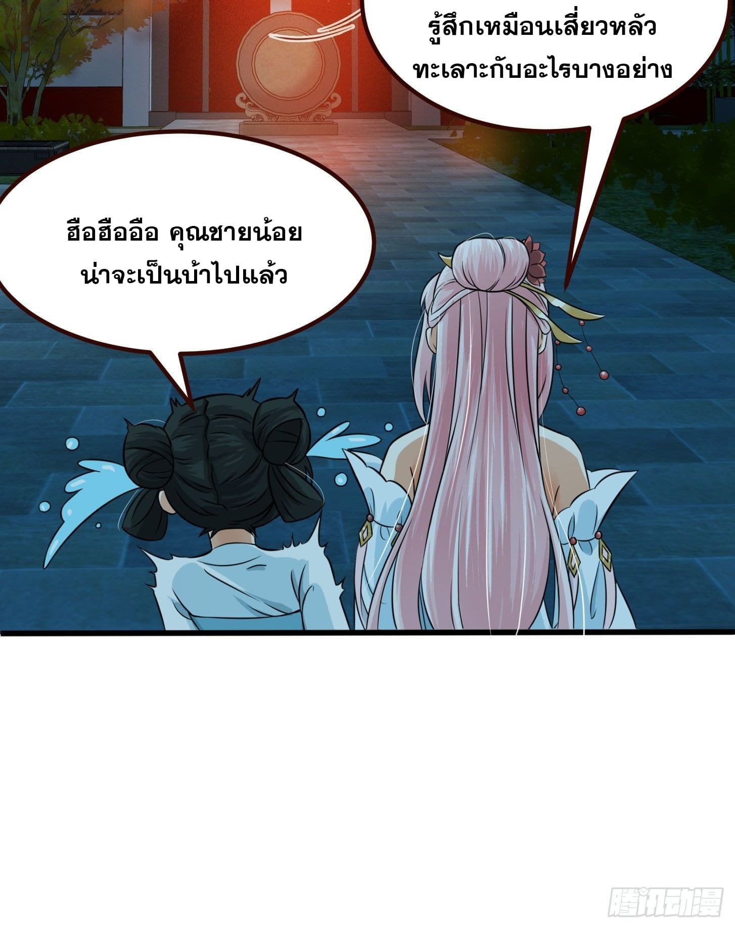 ข้าใช้คัมภีร์ยามว่างบรรลุปราช์ญ (ทันจีน) ตอนที่ 5 หน้า 37