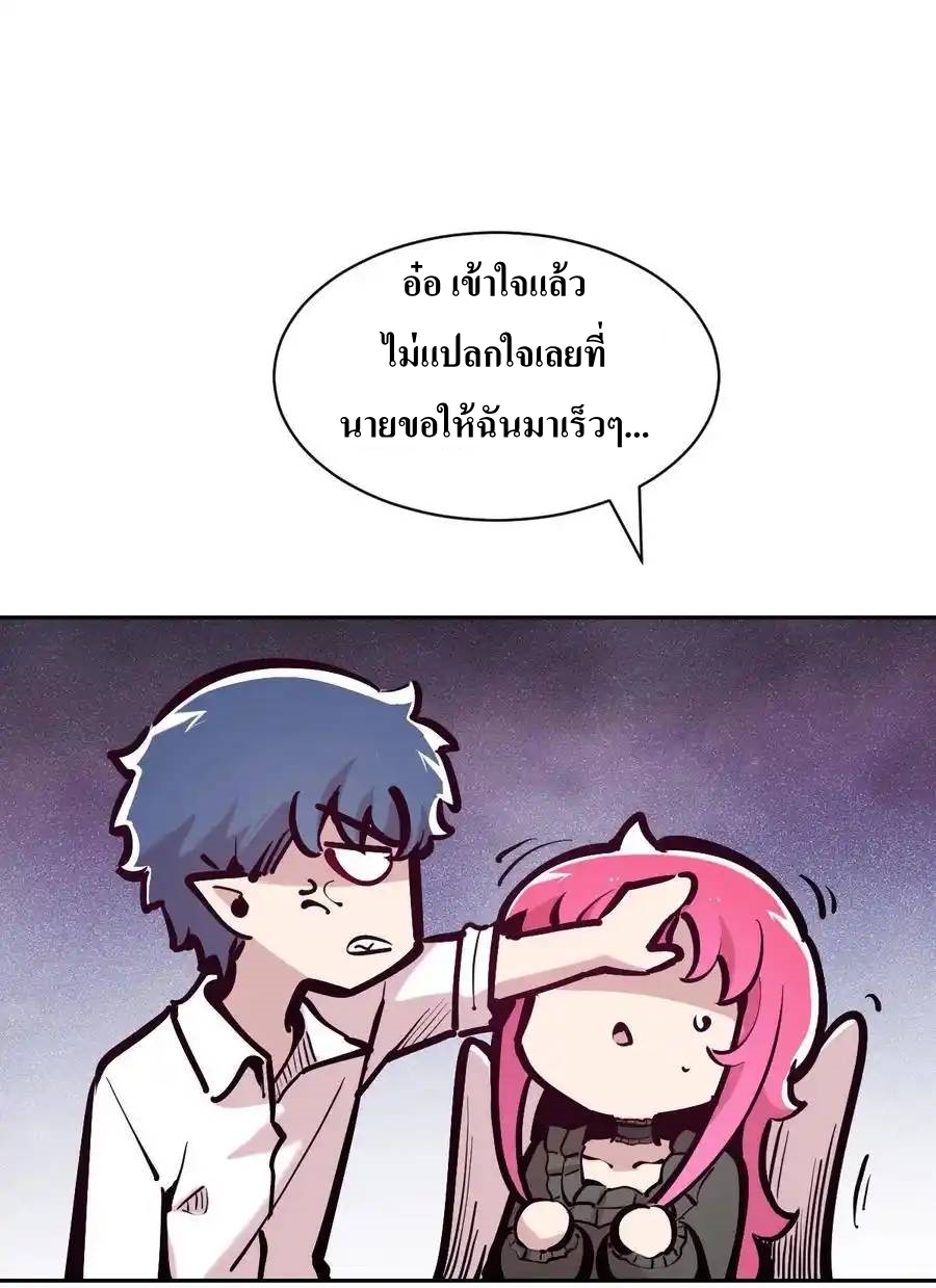 Demon x Angel can't get along! ตอนที่ 131 หน้า 30