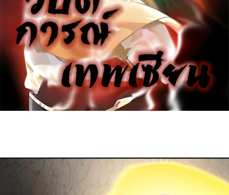 Chaos Alchemist (วิบัติการณ์เทพเซียนโอสถ) ตอนที่ 117 หน้า 2