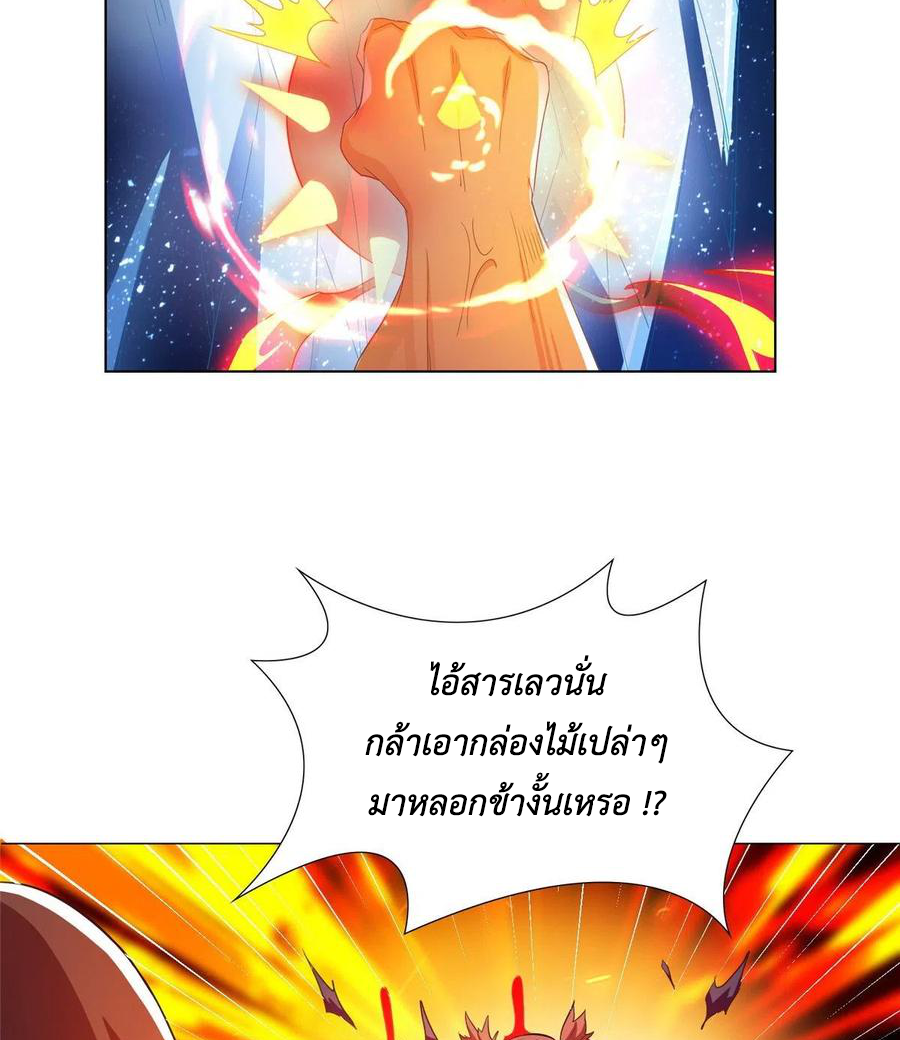 (ชนจีน) Dragon Master (จูหมิง นักรบเซียนมังกร) ตอนที่ 73 หน้า 42