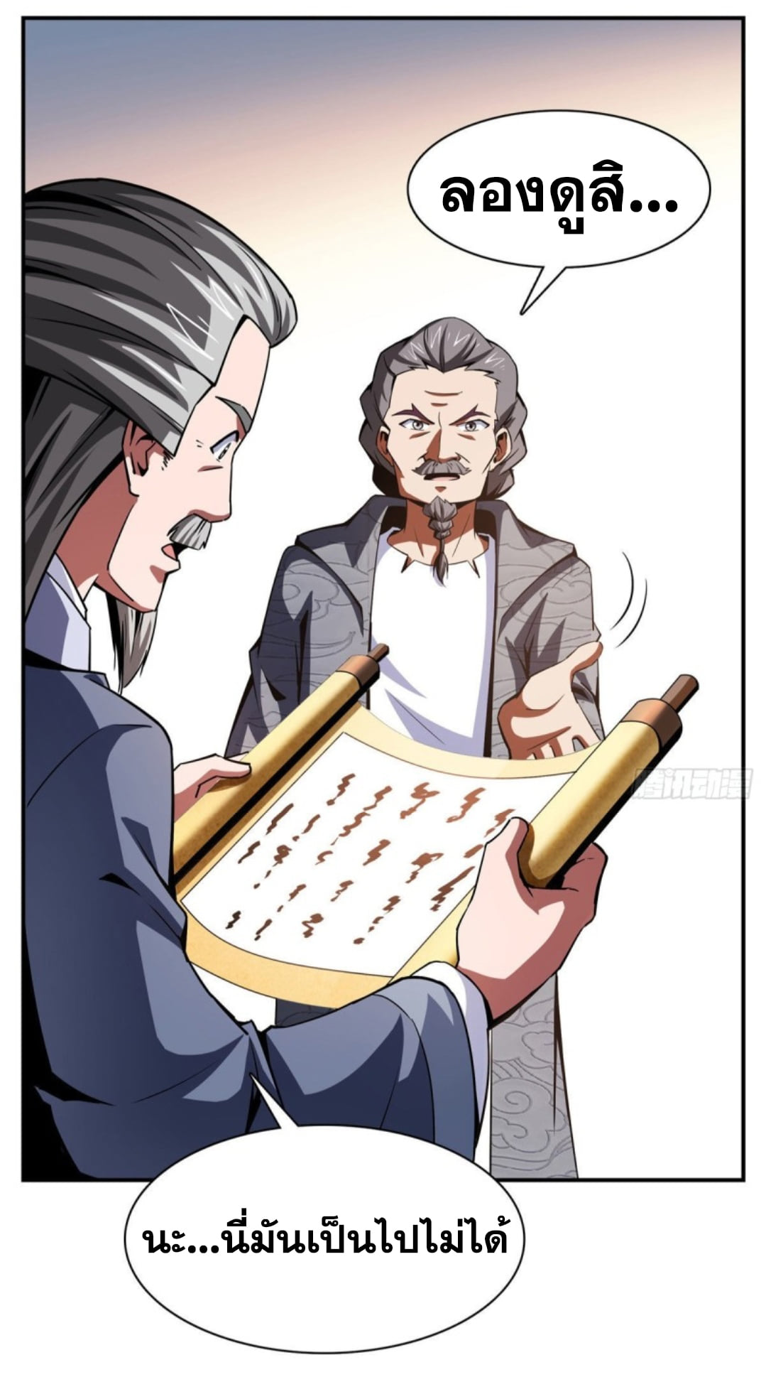 Library Of Heaven's Path ตอนที่ 97 หน้า 37