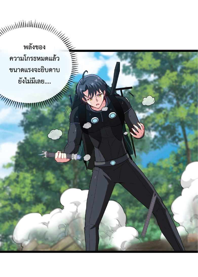 Super god system  ระบบสุดเทพ ตอนที่ 10 หน้า 24