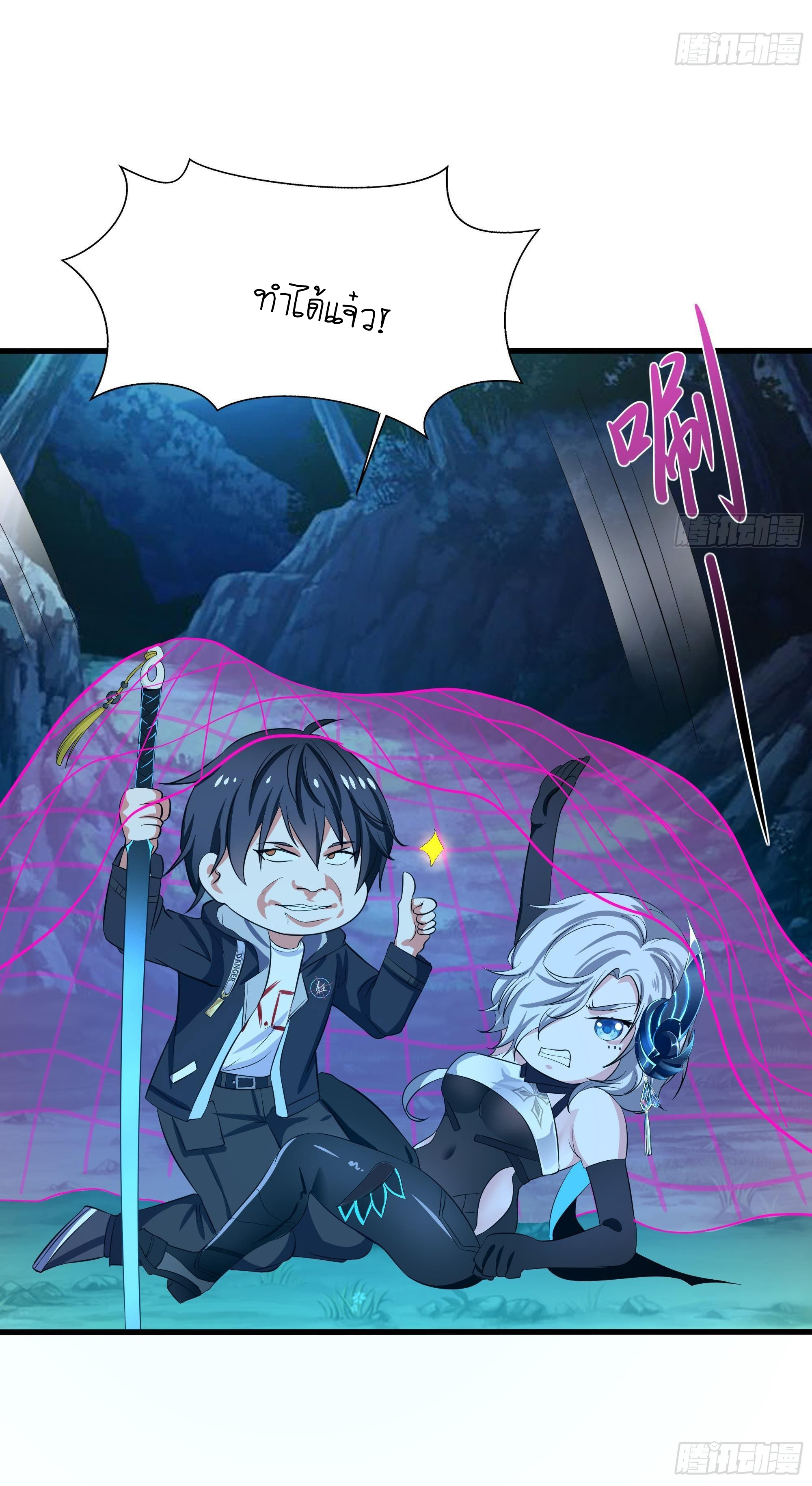 King of Hell ราชาแห่งยมโลก ตอนที่ 15 หน้า 29