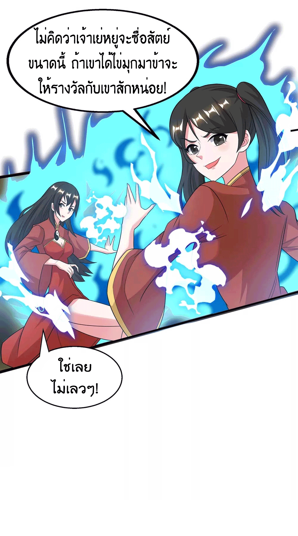 One Step Toward Freedom ตอนที่ 209 หน้า 25