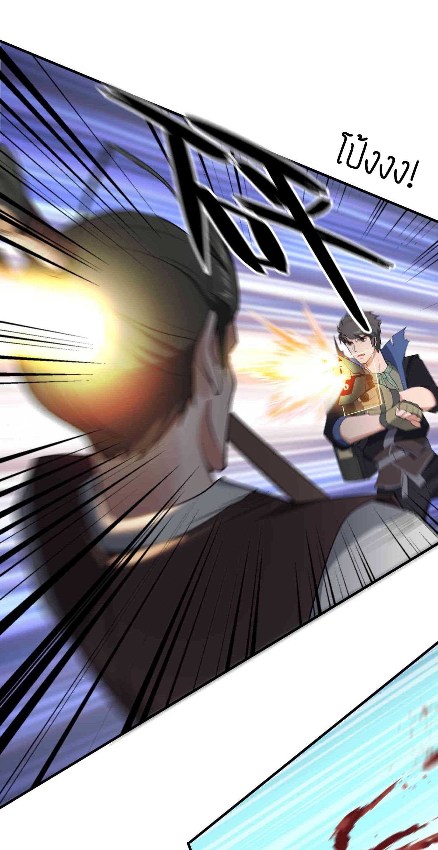 Super Warrior in Another World ทหารเซียนไปหาเมียที่ต่างโลก (กำลังแปลอยู่) ตอนที่ 28 หน้า 15